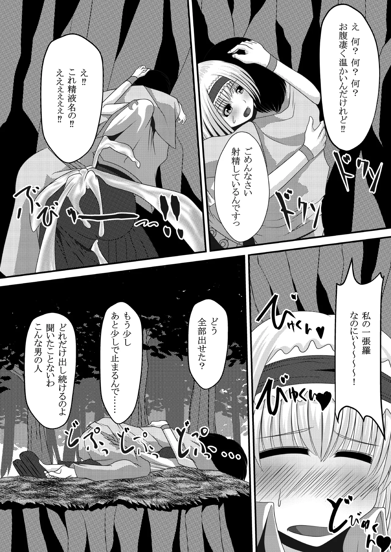 幻想マグナム射精録4 Page.7