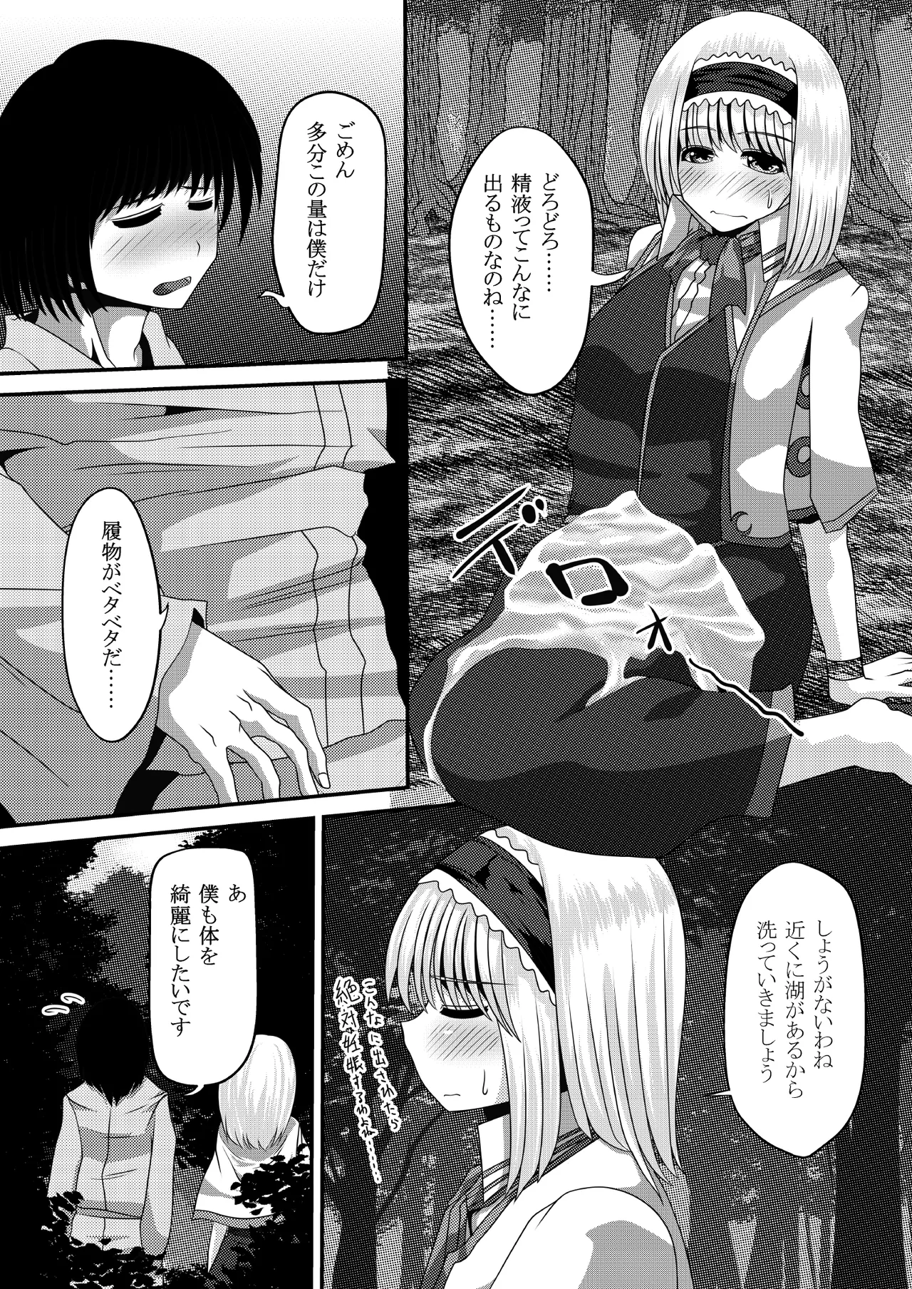 幻想マグナム射精録4 Page.8