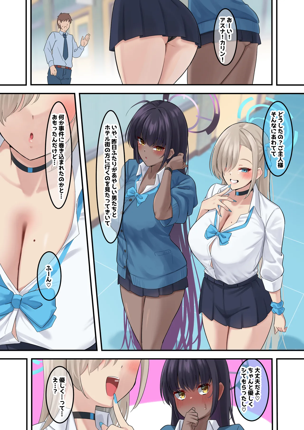 オレの生徒の白黒ギャルがどすけべ援交してた件 Page.28