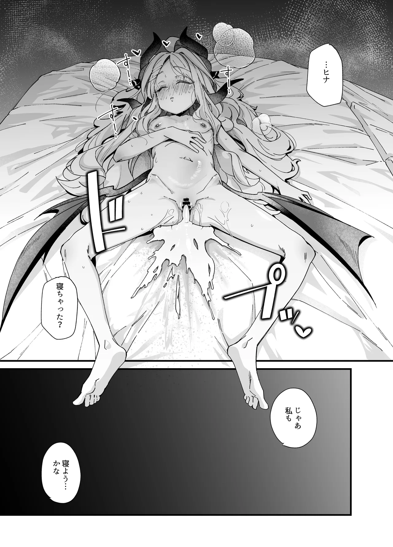性の乱れは風紀の乱れ Page.38