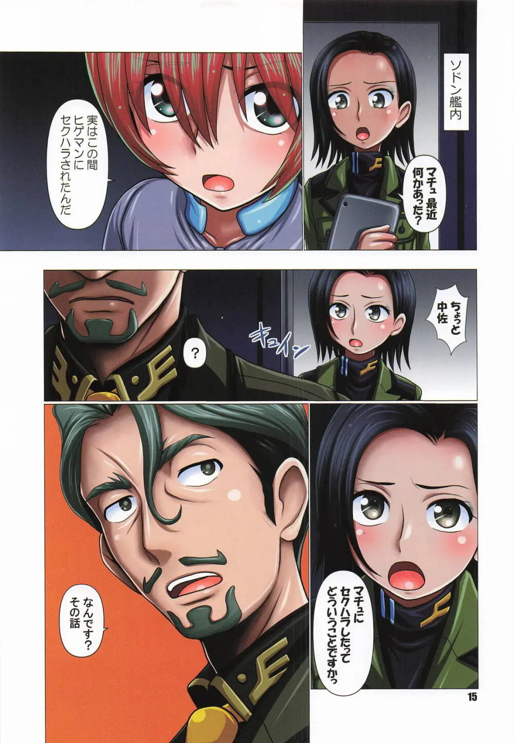 SPARKLE Page.14