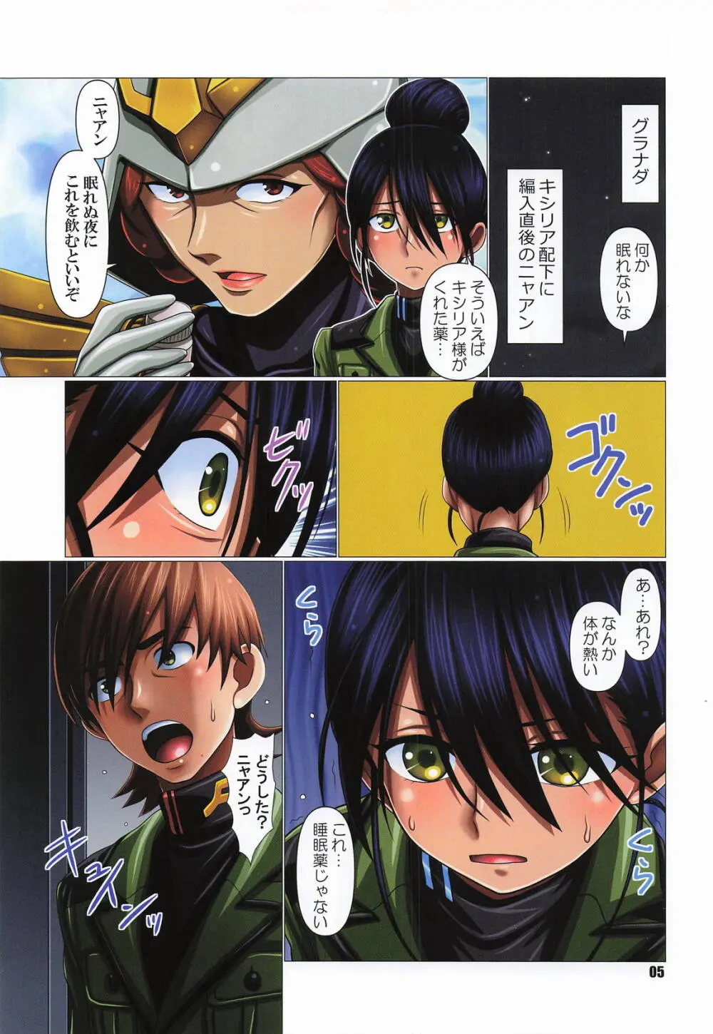 SPARKLE Page.4