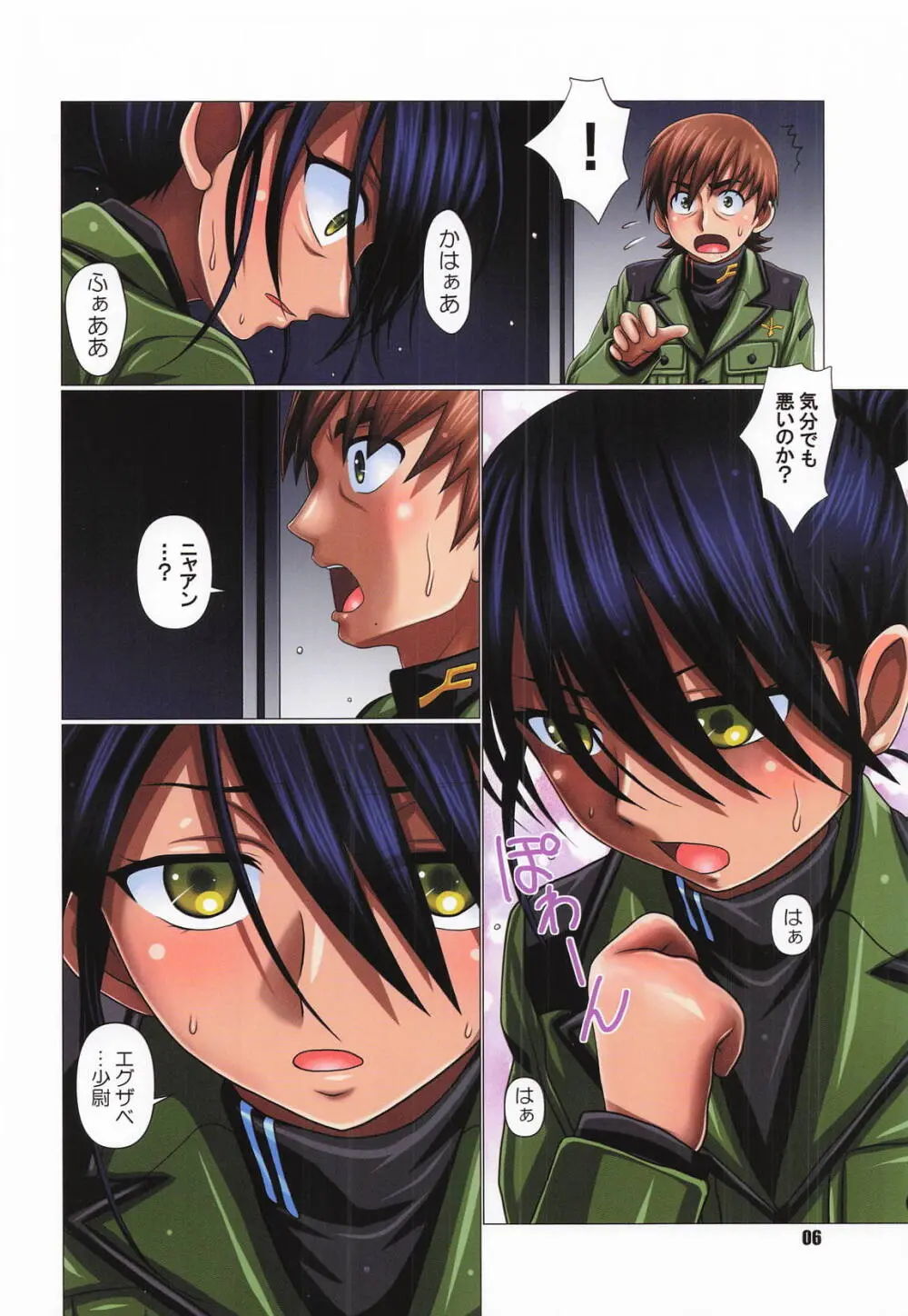 SPARKLE Page.5