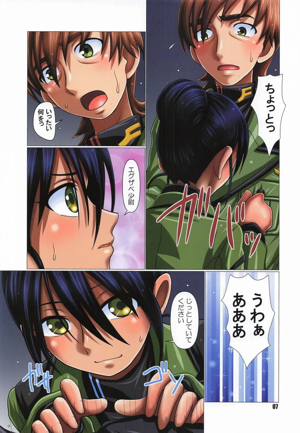 SPARKLE Page.6