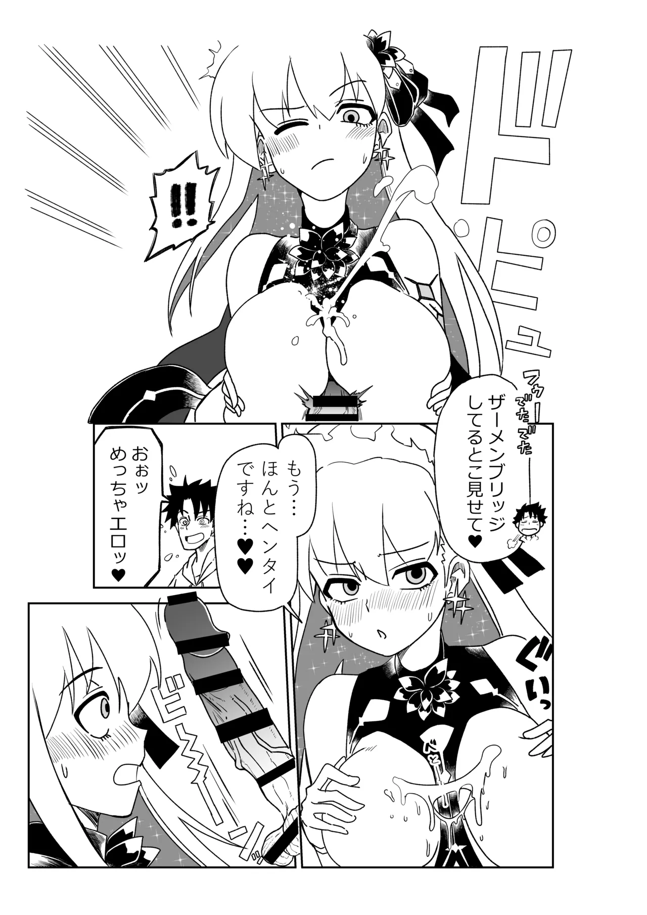 ルルハワで幕末剣士と夏の魔王と～セッッしないと出られない特異点～ Page.33