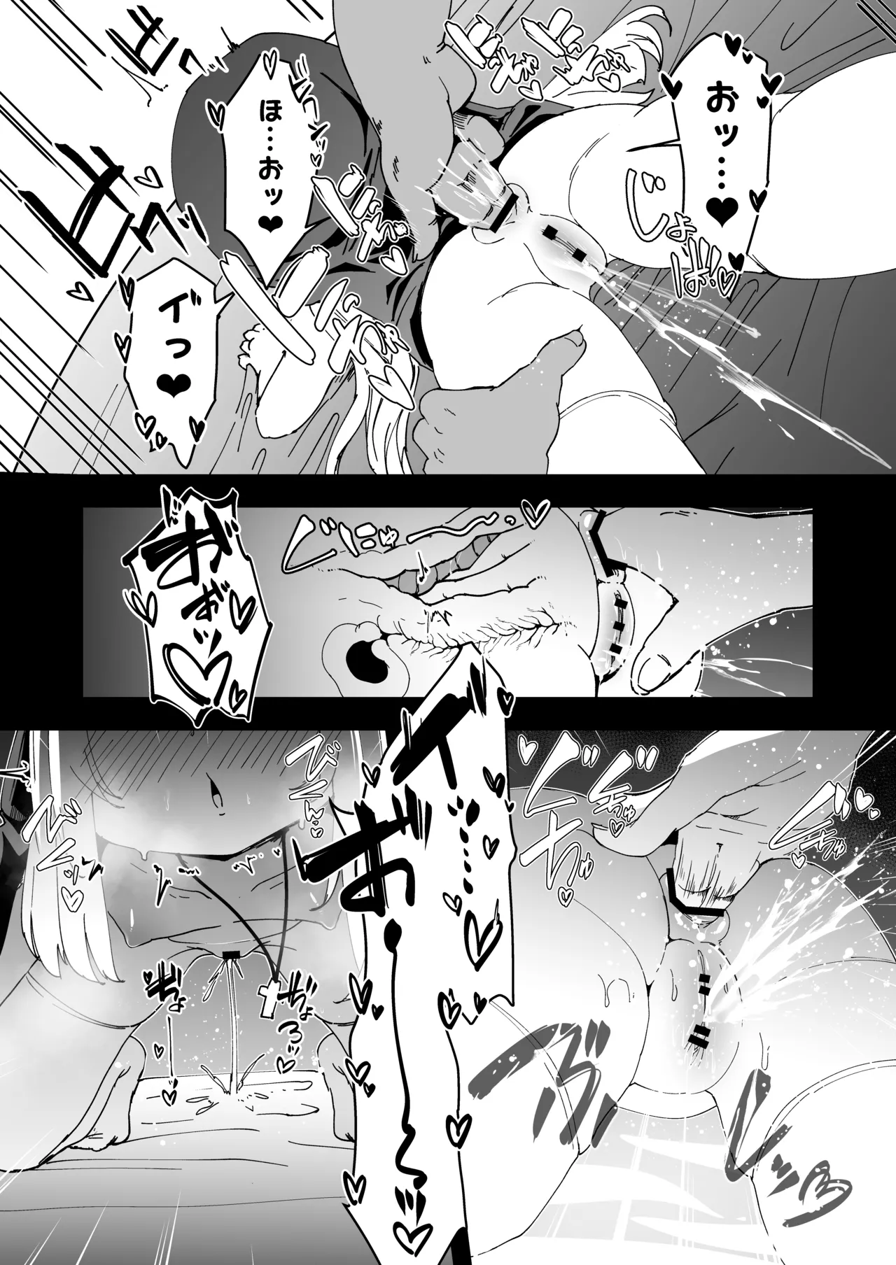懺悔室の小さな修道女5 Page.25