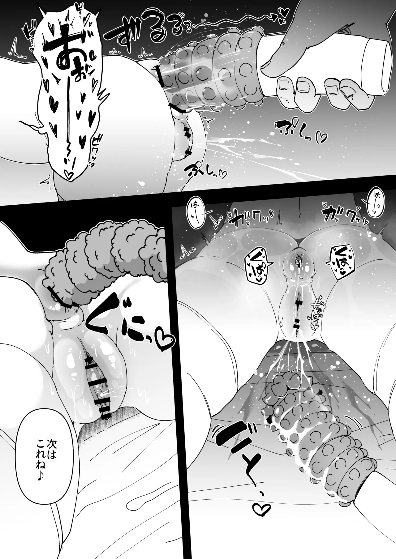 懺悔室の小さな修道女5 Page.28