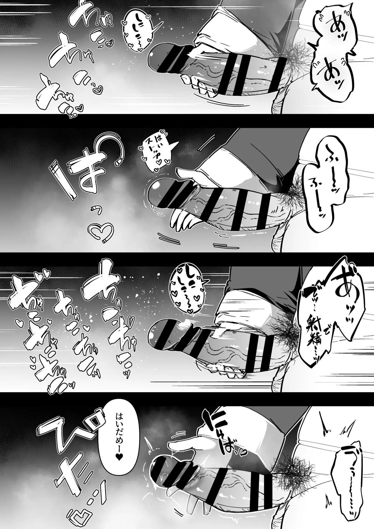 懺悔室の小さな修道女5 Page.5