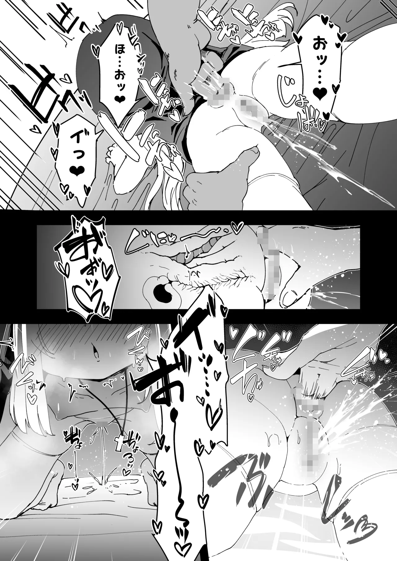 懺悔室の小さな修道女5 Page.59