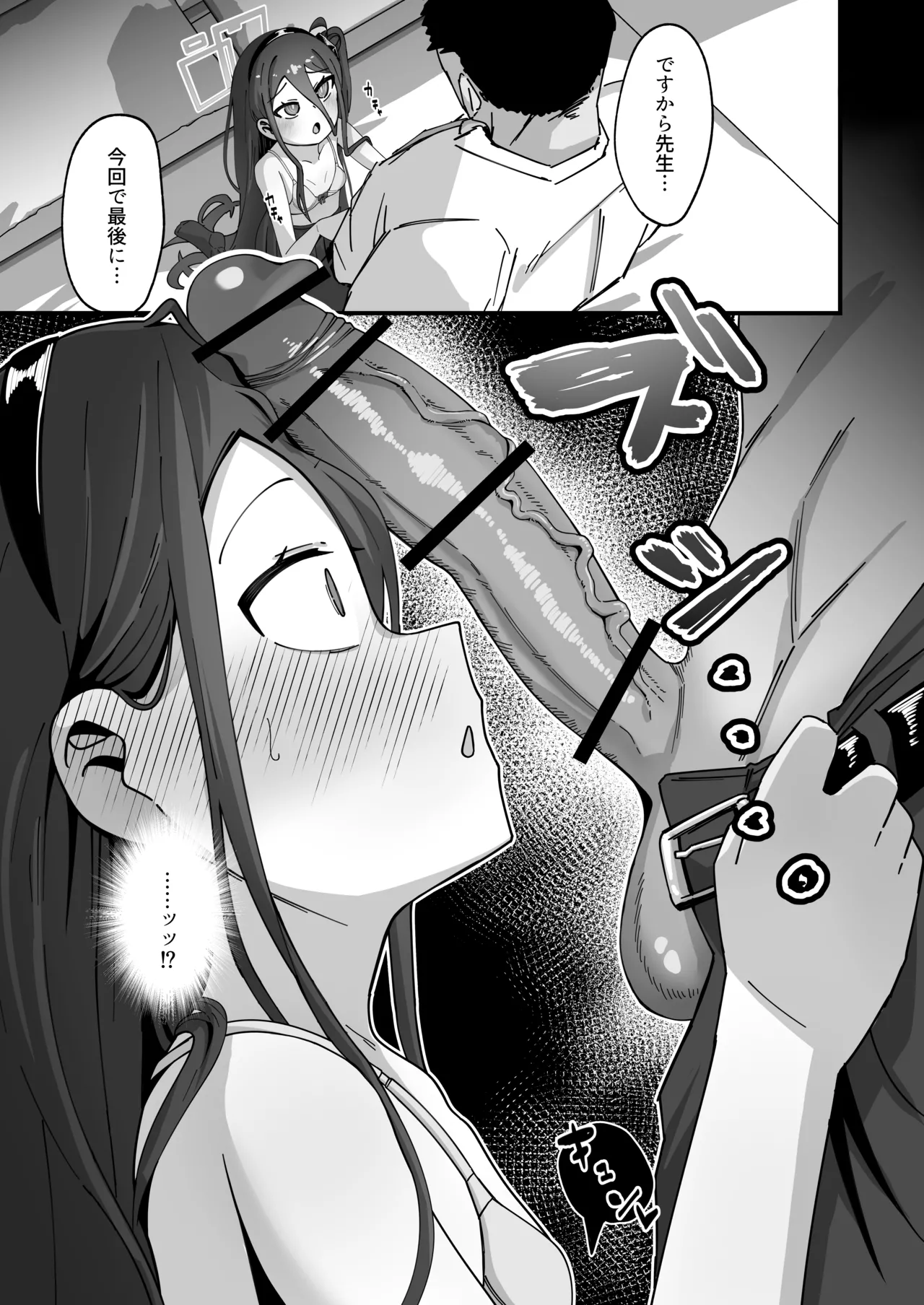 アリス&ケイと本気種付けケダモノ交尾する本3 絶頂失神入れ替え編 Page.10