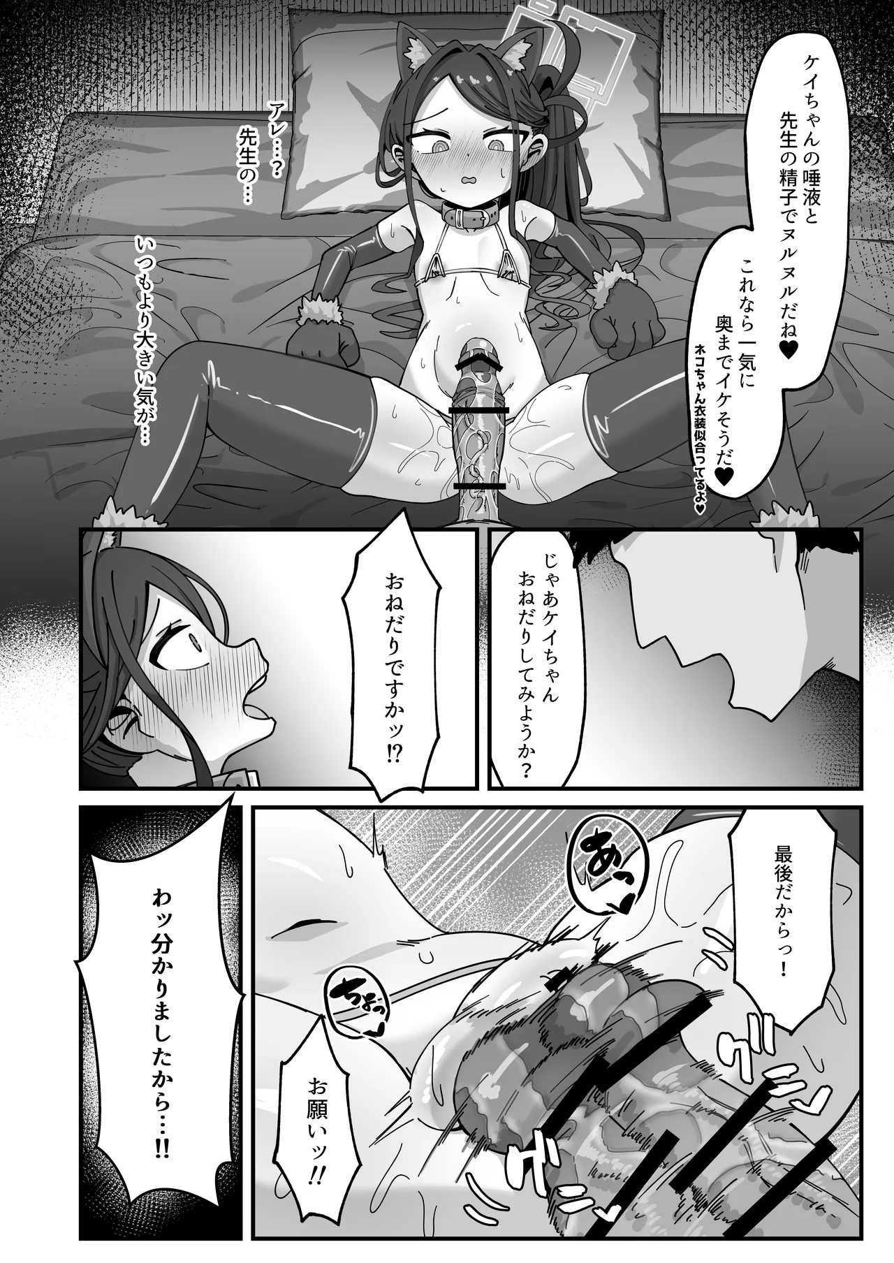 アリス&ケイと本気種付けケダモノ交尾する本3 絶頂失神入れ替え編 Page.15