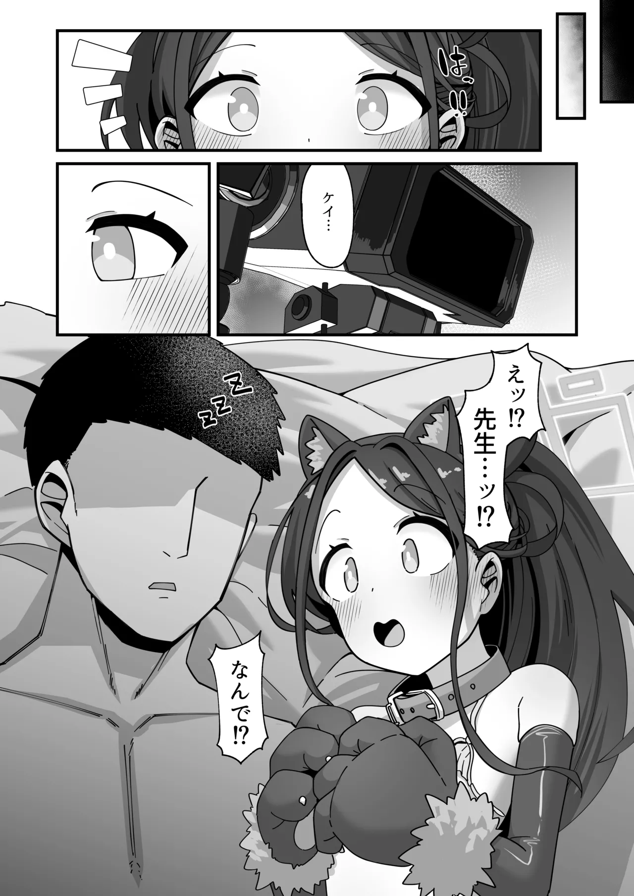 アリス&ケイと本気種付けケダモノ交尾する本3 絶頂失神入れ替え編 Page.37