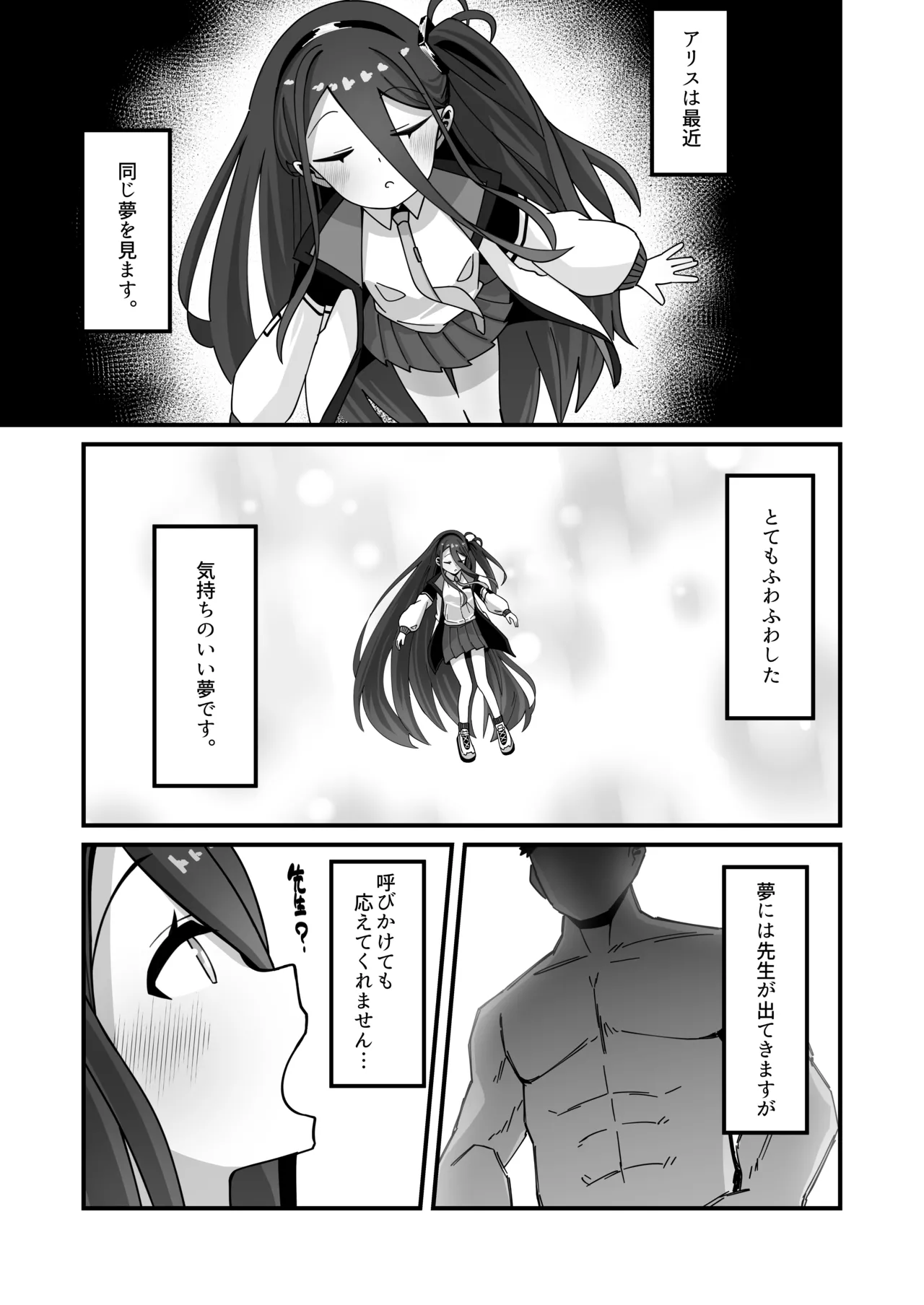 アリス&ケイと本気種付けケダモノ交尾する本3 絶頂失神入れ替え編 Page.4
