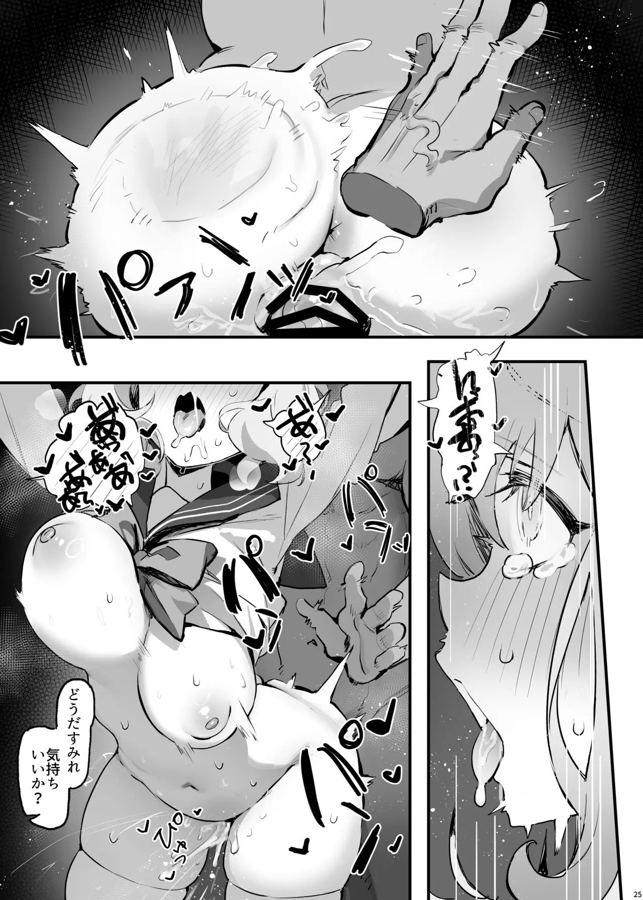 教え子と理性崩壊セックス Page.28