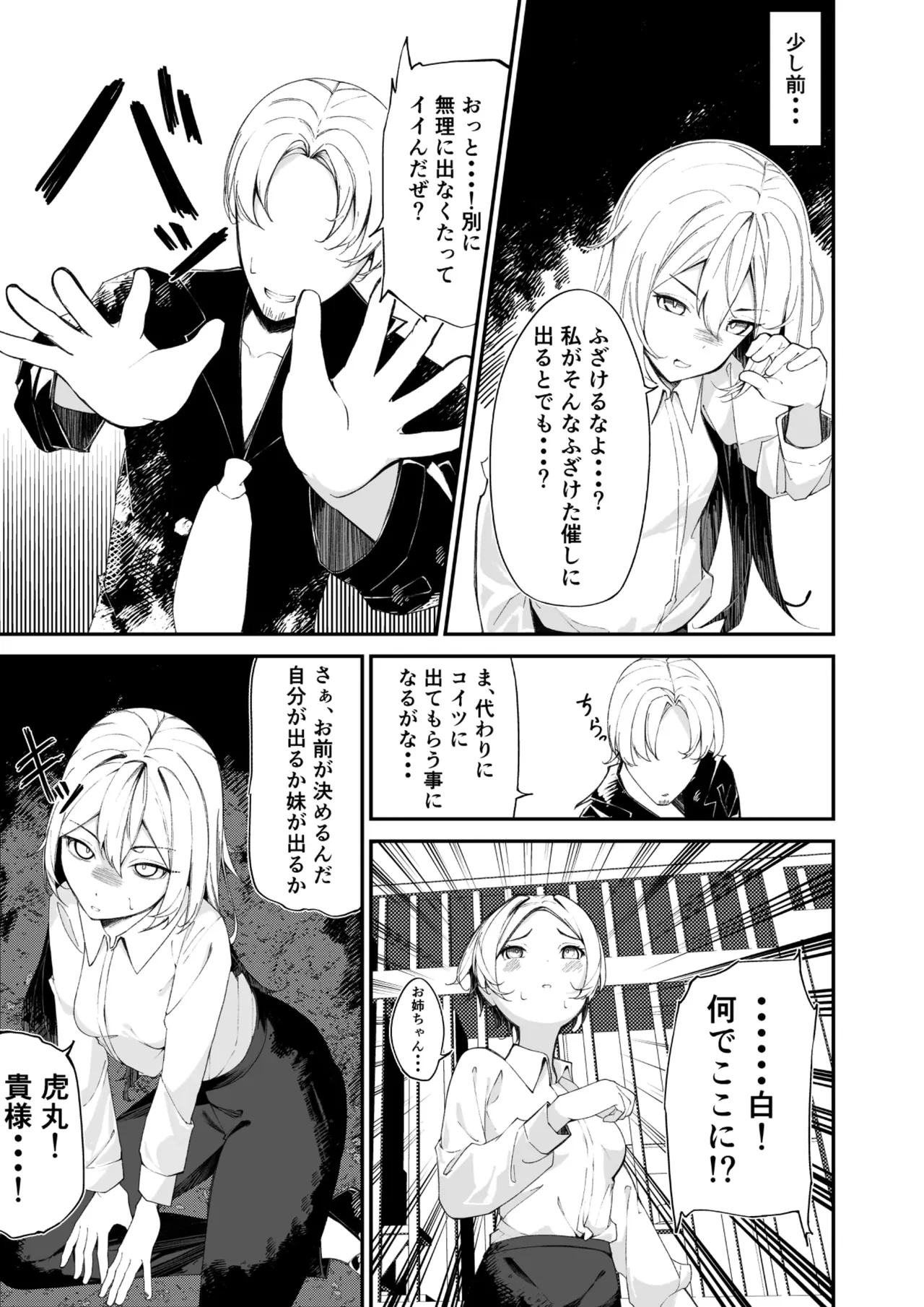 女体展示館 Page.9
