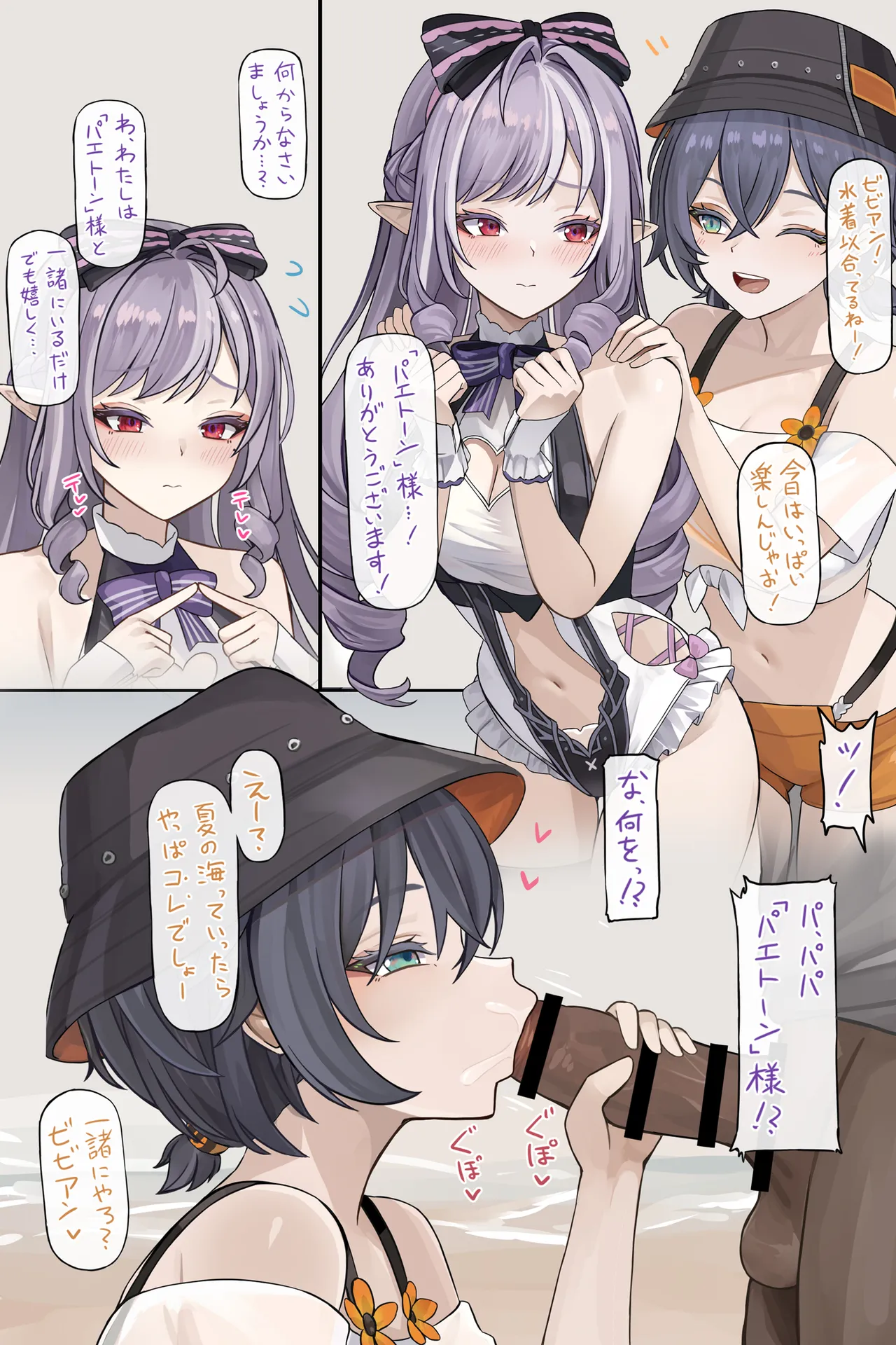 夏の海でふたりとえっち♥