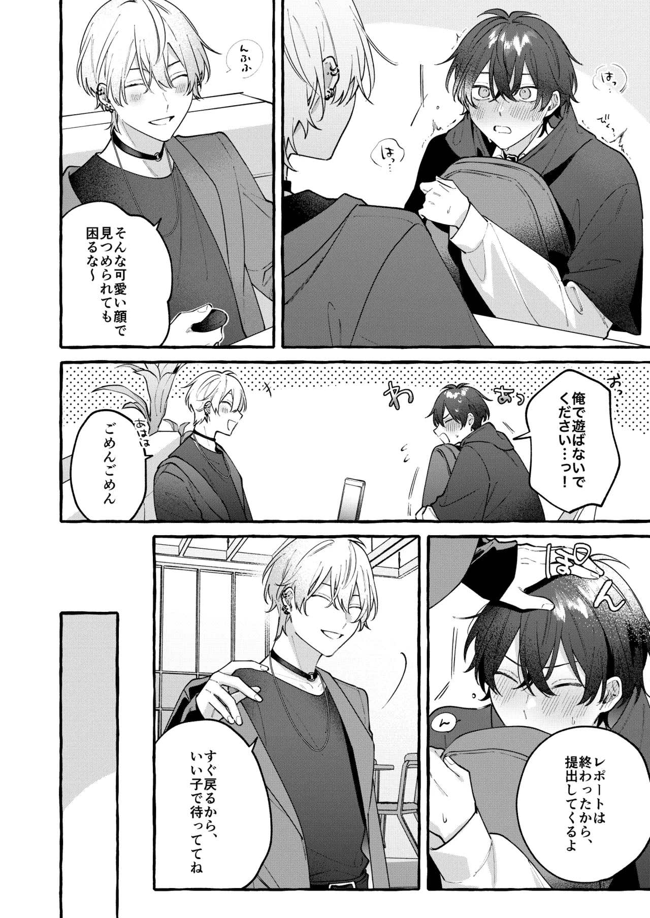 Cotton Candy Spree Page.11