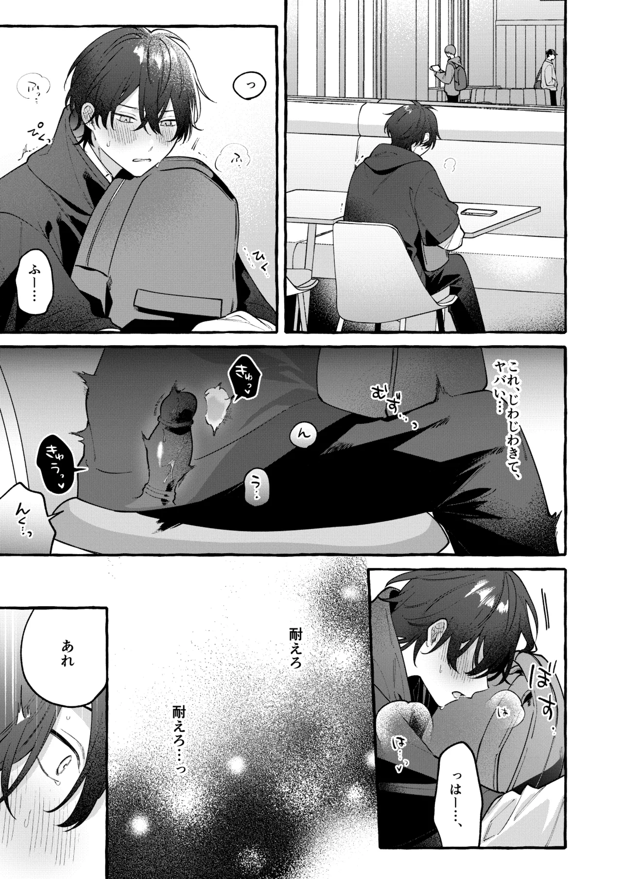 Cotton Candy Spree Page.12