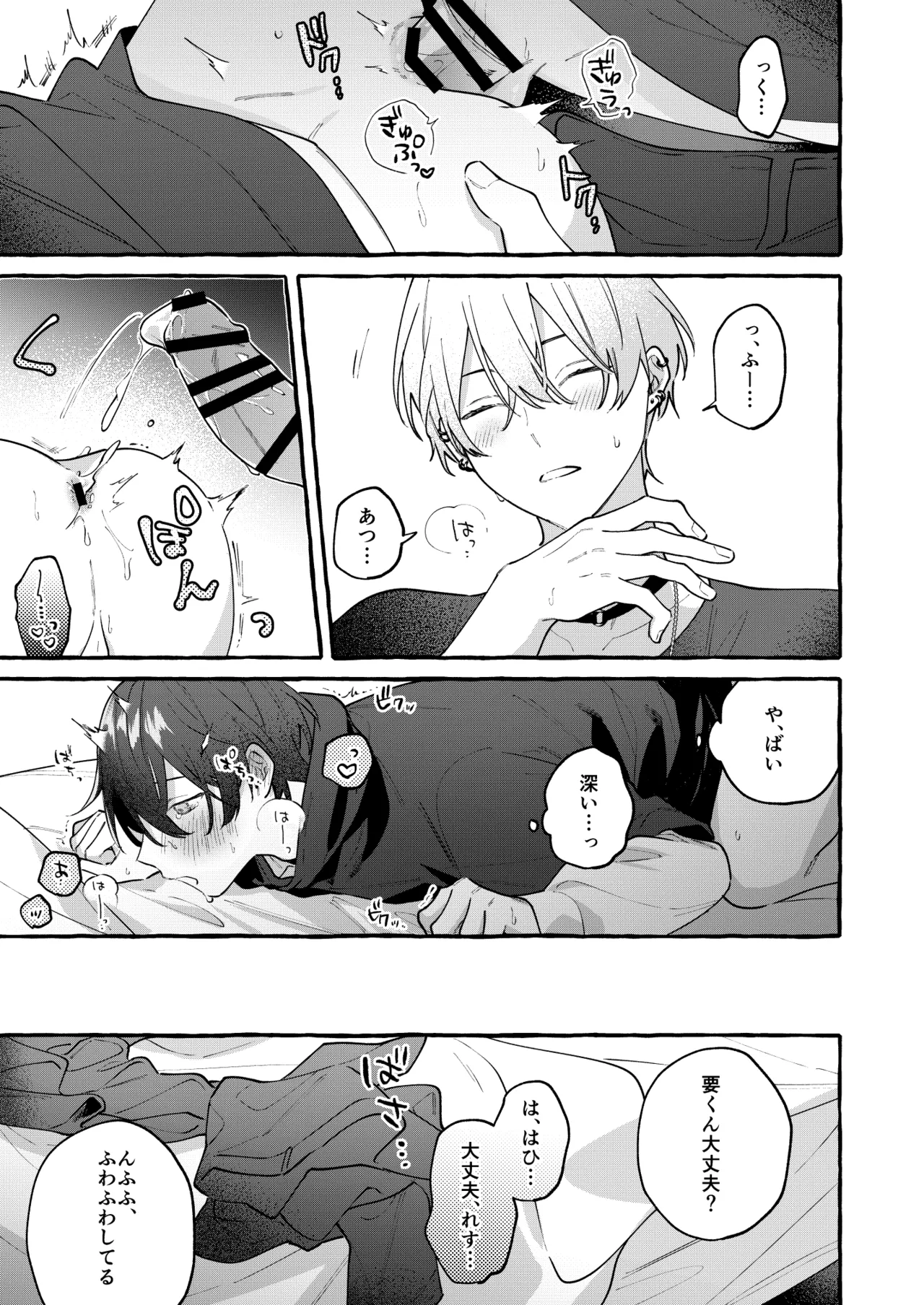 Cotton Candy Spree Page.24