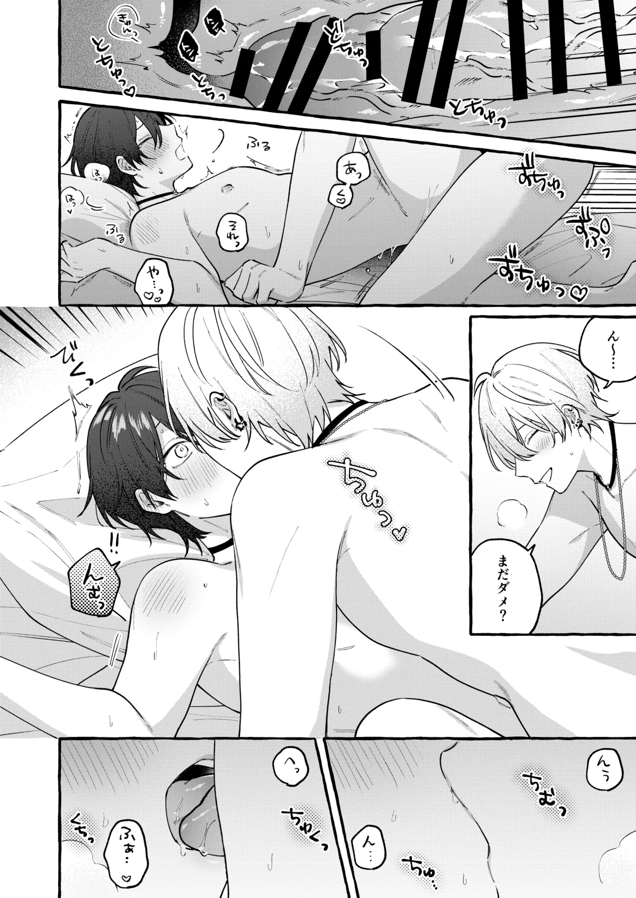 Cotton Candy Spree Page.27