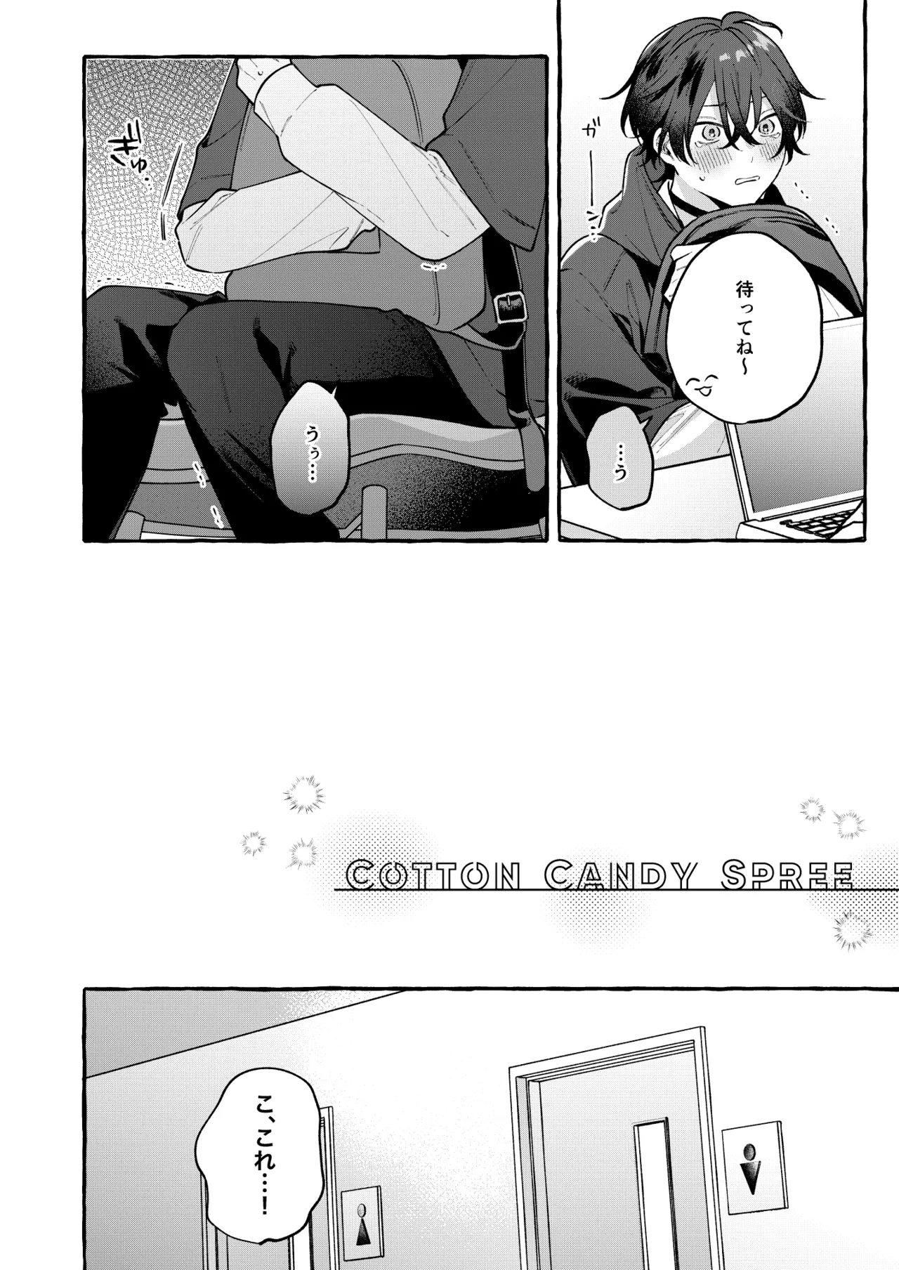Cotton Candy Spree Page.5