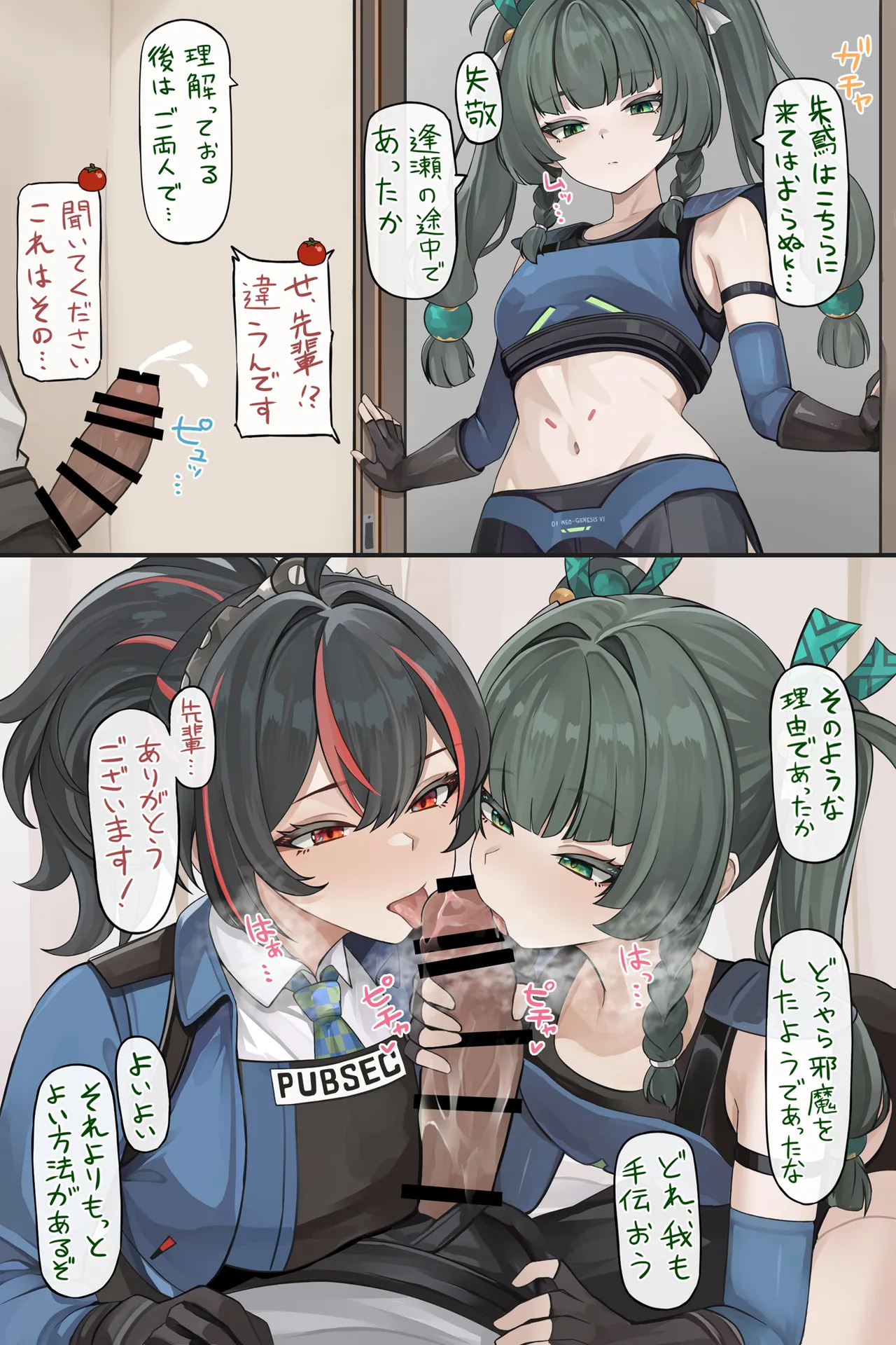 治安官とハプニングえっち Page.3