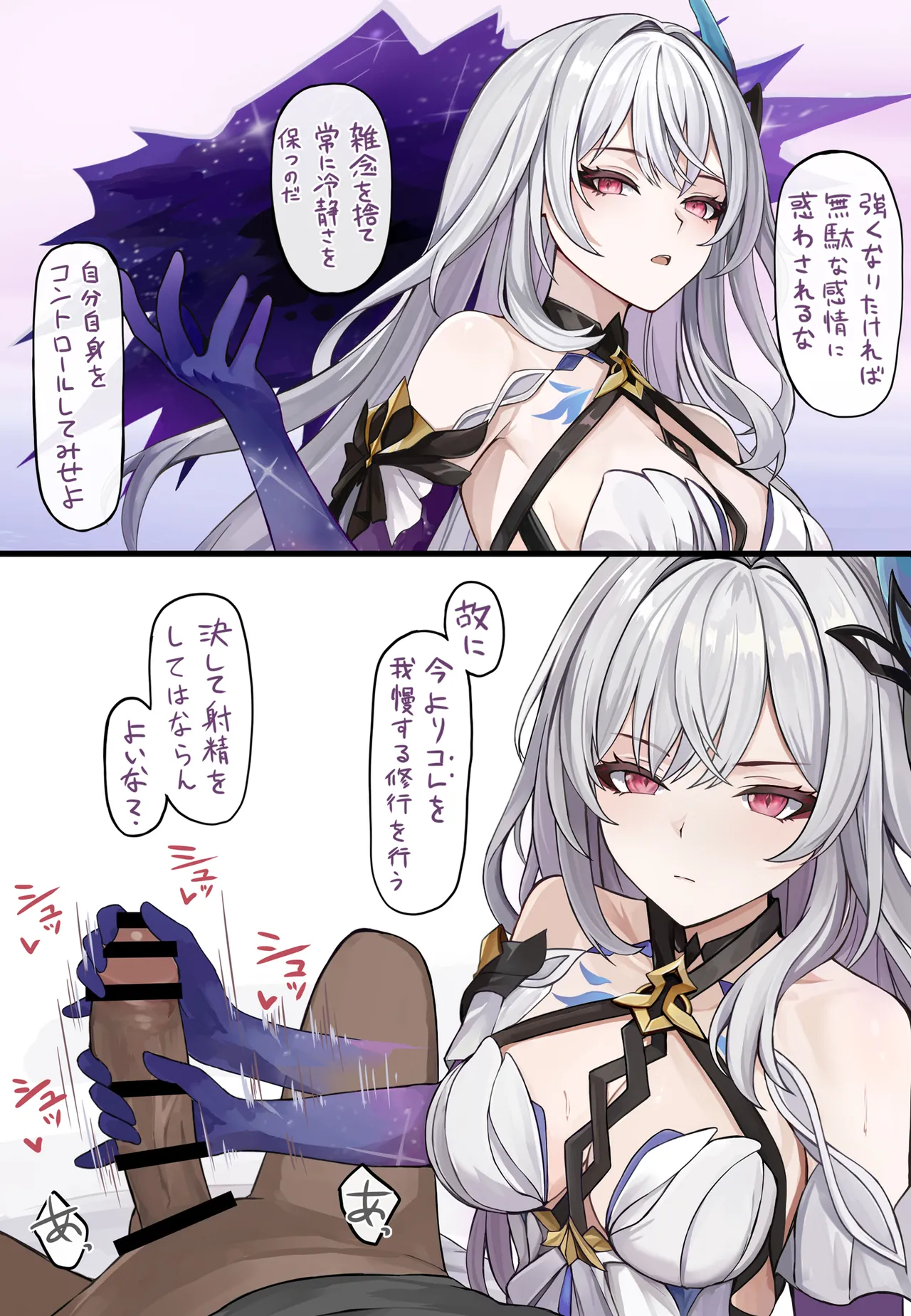 理性を保つ手コキ我慢えっち