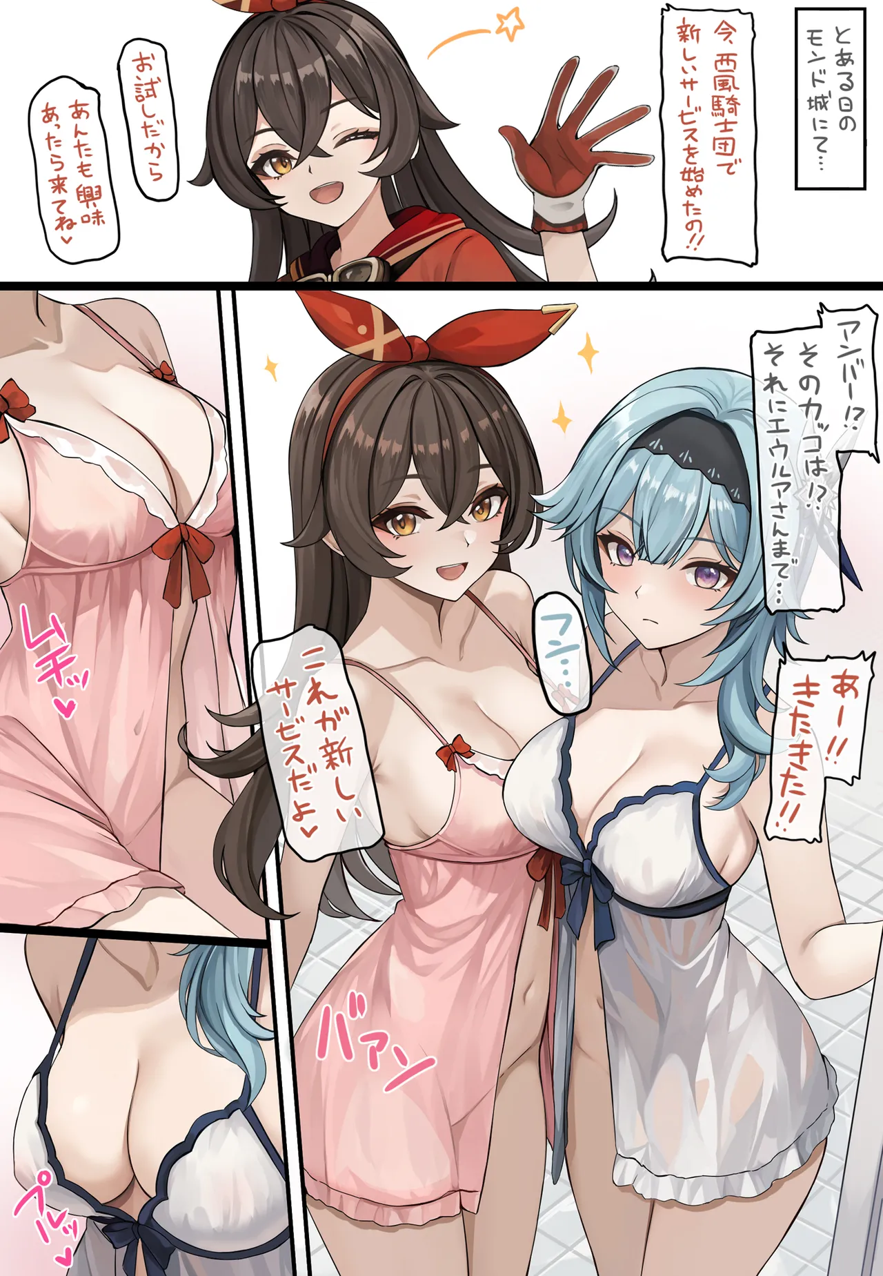 抜いてあげるエウルアアンバー①+②