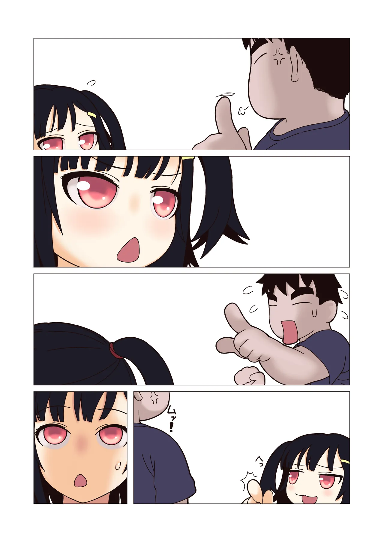 姪っ子調教中☆ Page.38