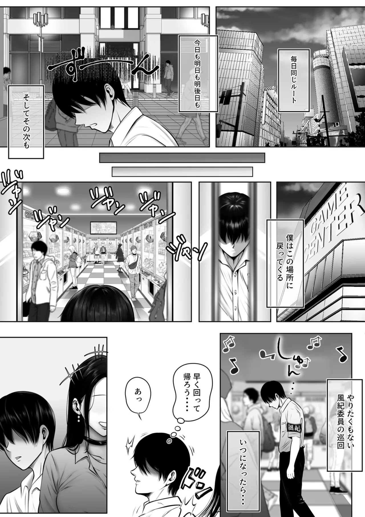 クラスのギャルビッチ2人を僕のデカち○ぽが逆に征服する話 Page.2