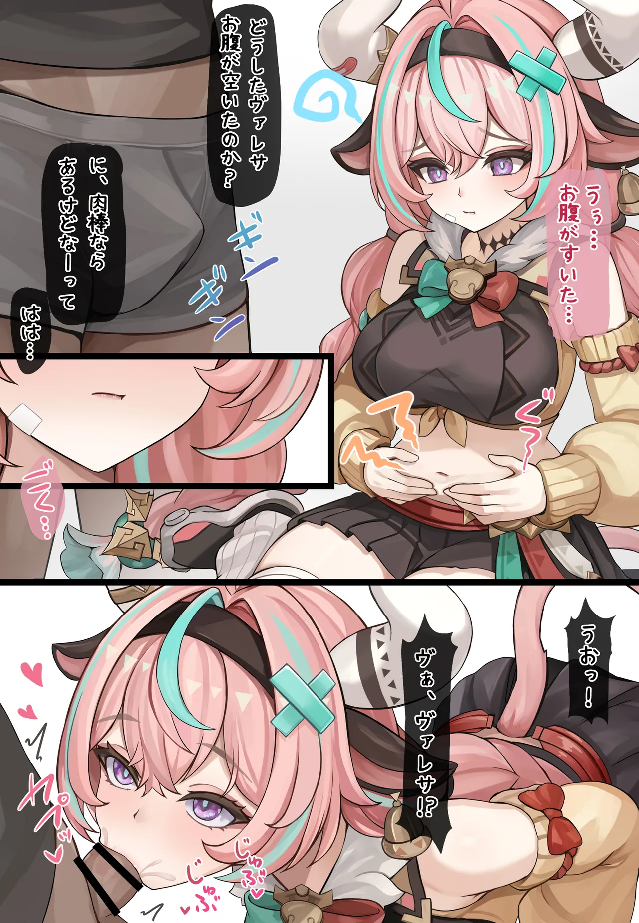 搾るヴァレサ