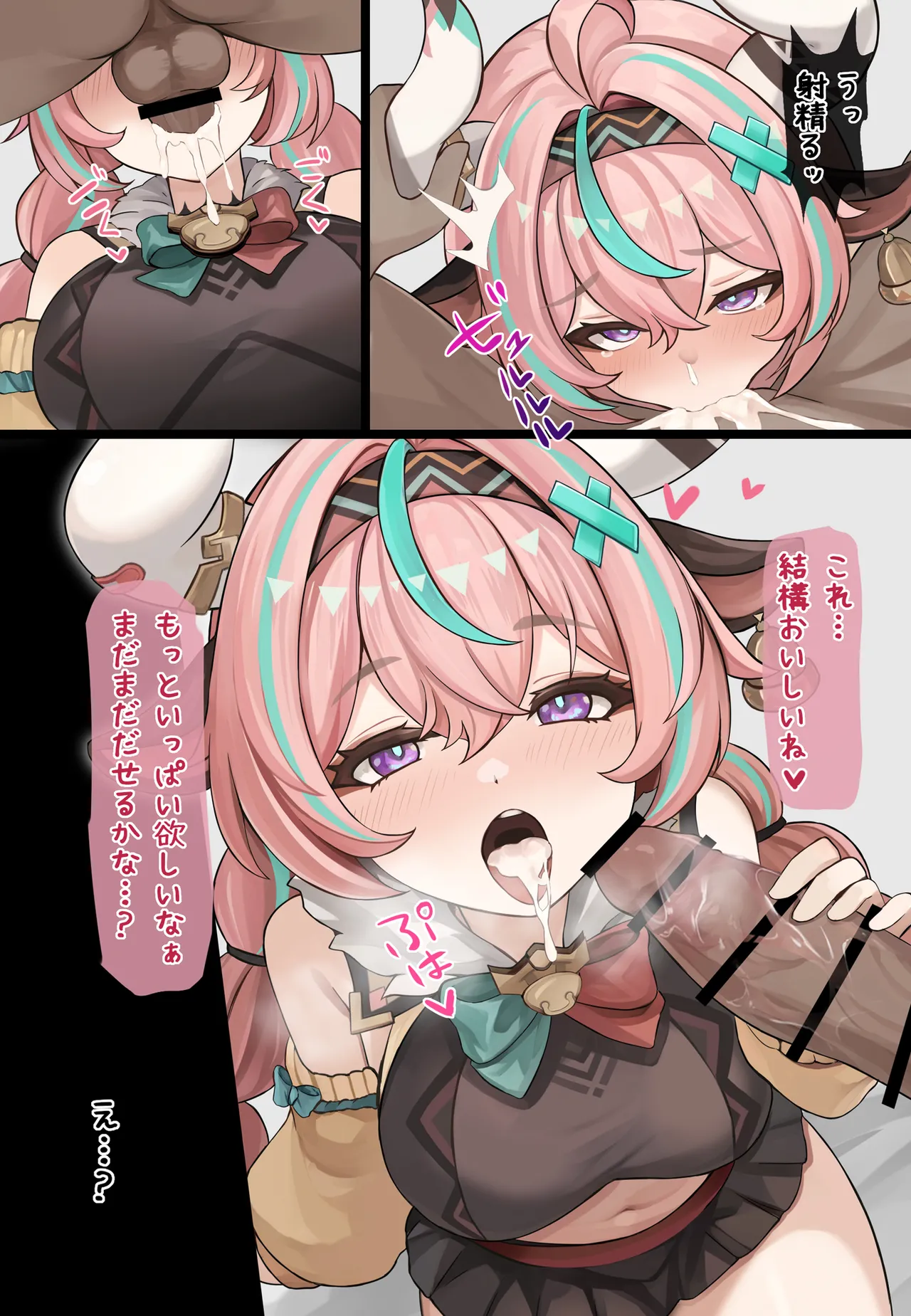 搾るヴァレサ Page.2