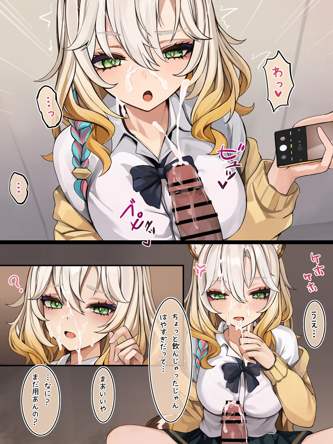 抜いてあげるシロネン Page.3