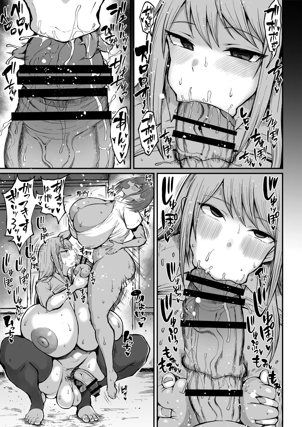 フタナリ性徒会長 宝生淫 摩姫 Page.10