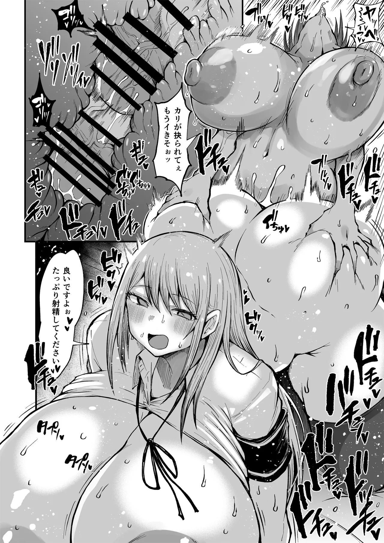 フタナリ性徒会長 宝生淫 摩姫 Page.21