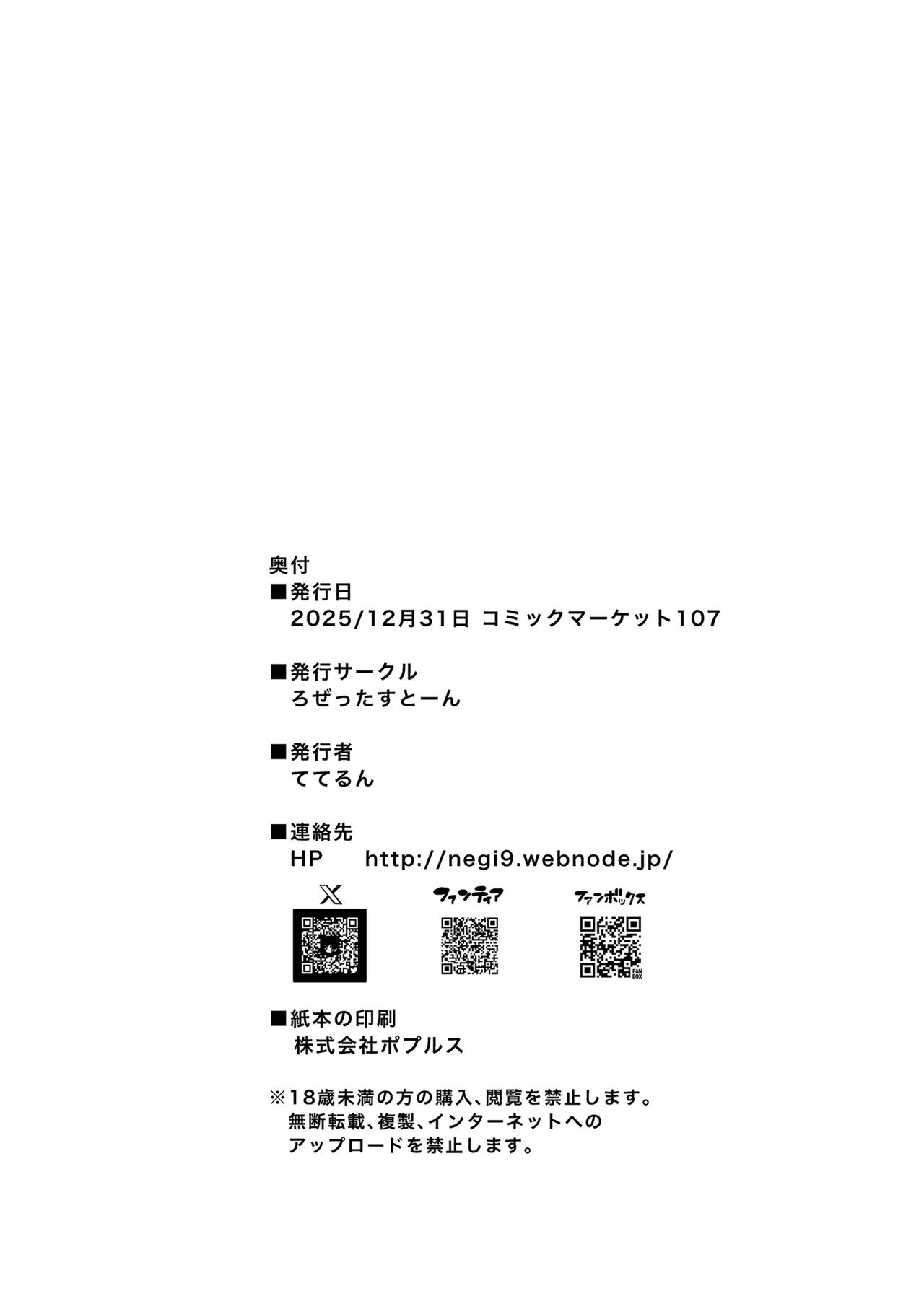 フタナリ性徒会長 宝生淫 摩姫3 Page.27