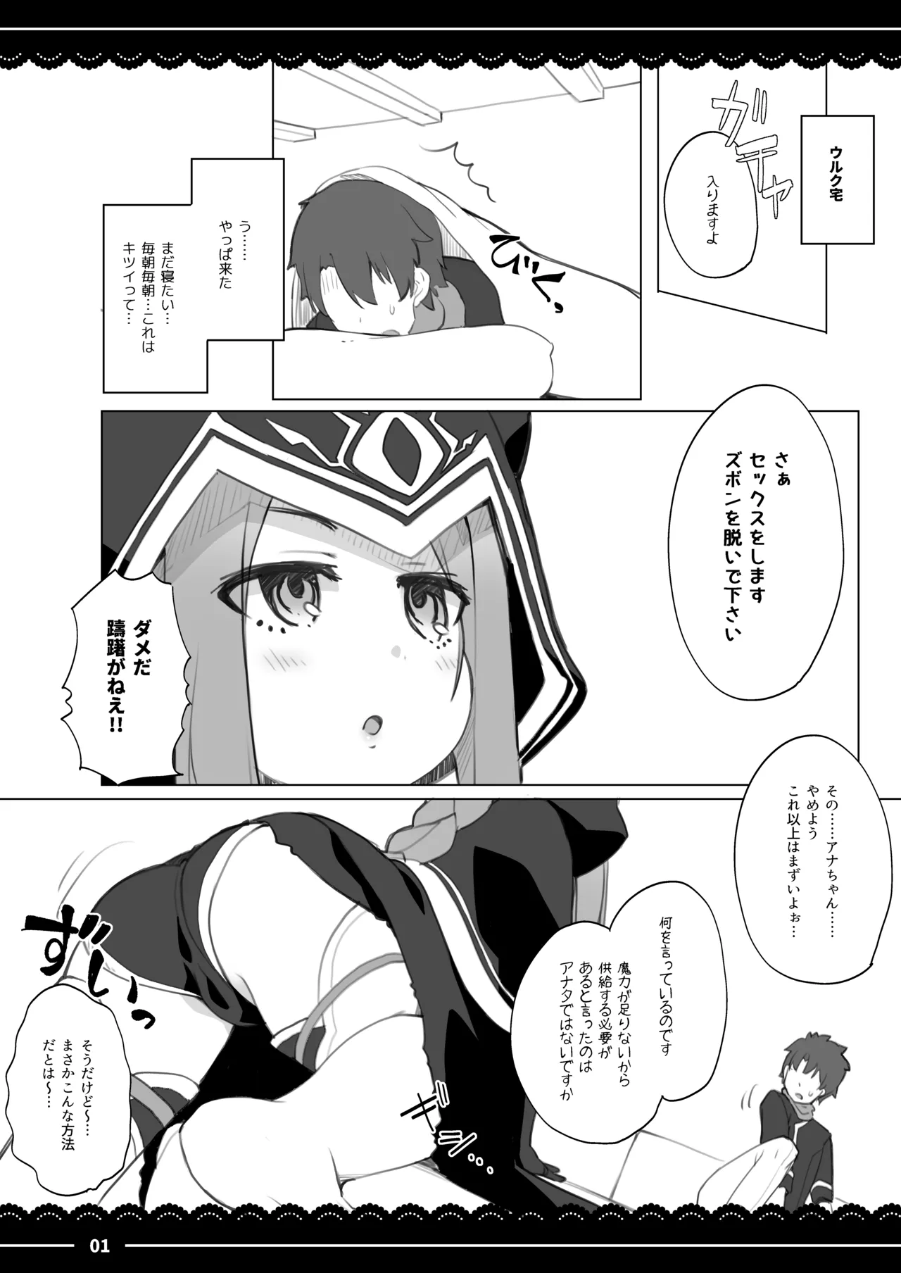 ましゅましゅマッサージ Page.2