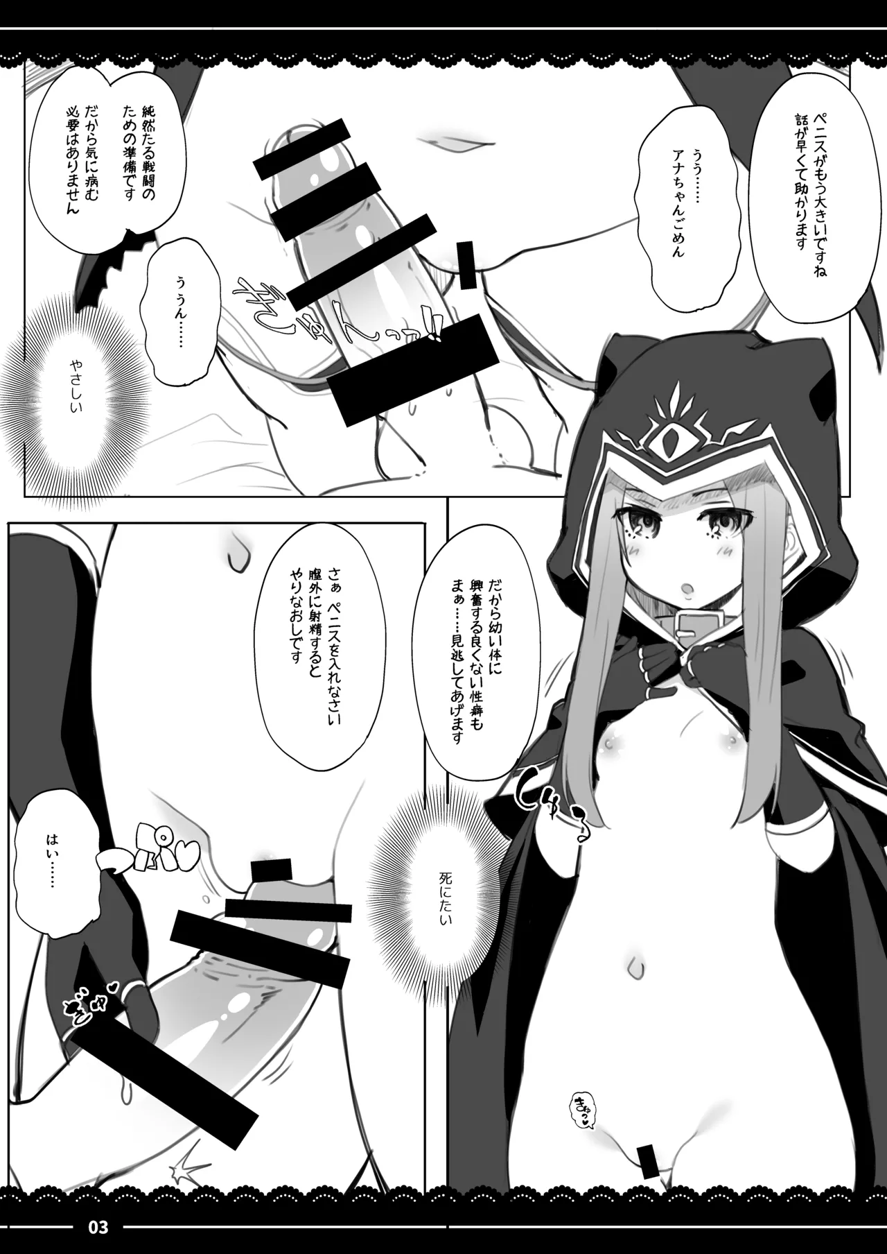 ましゅましゅマッサージ Page.4