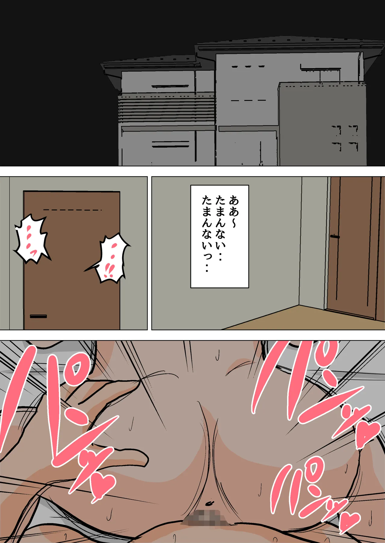 毎日お母さんで性欲処理！～母の事務的セックスは中出し放題～ Page.2