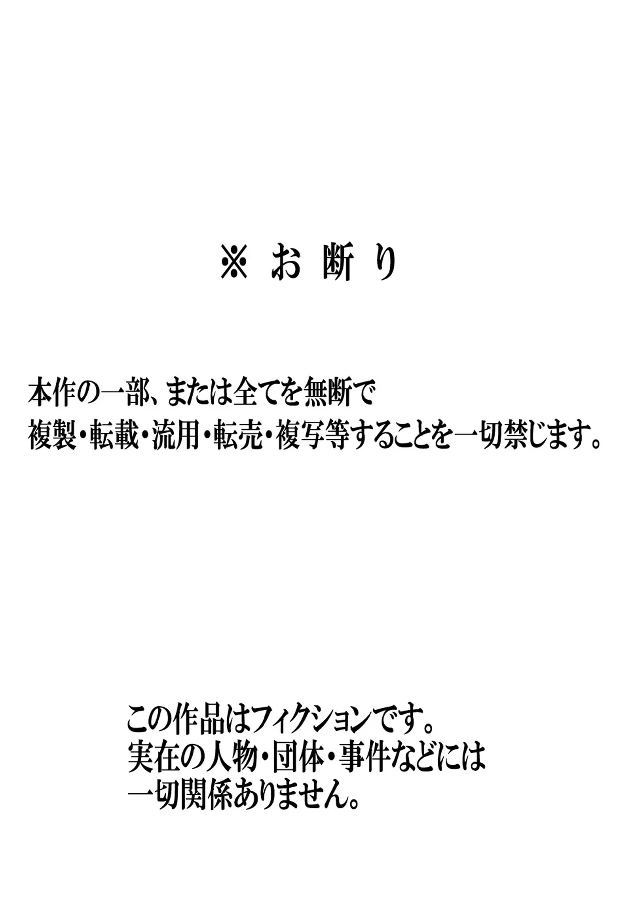 今夜のオカズはお母さん!～中出しありの親子関係～ Page.31