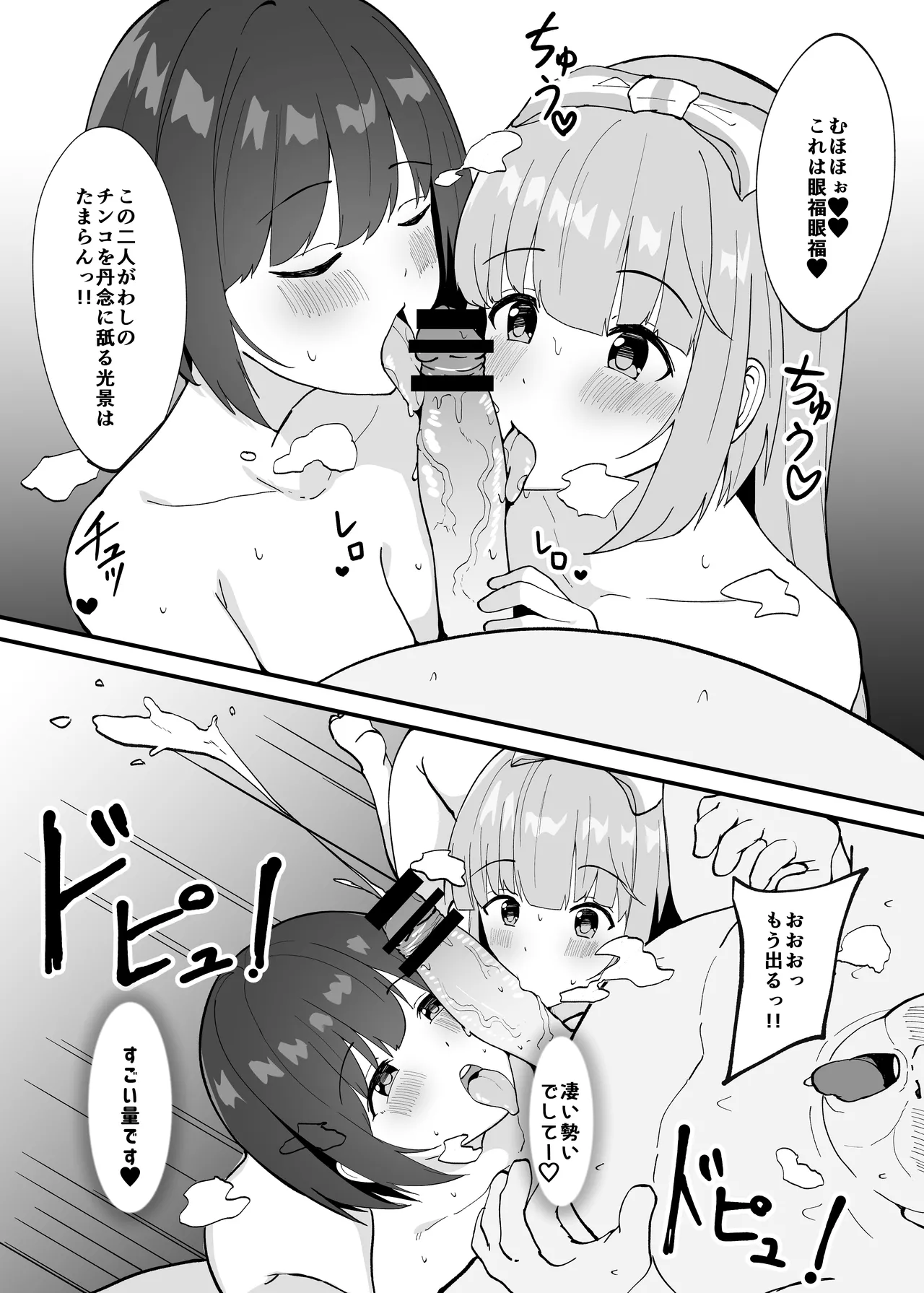 漫画まとめファイル Page.3