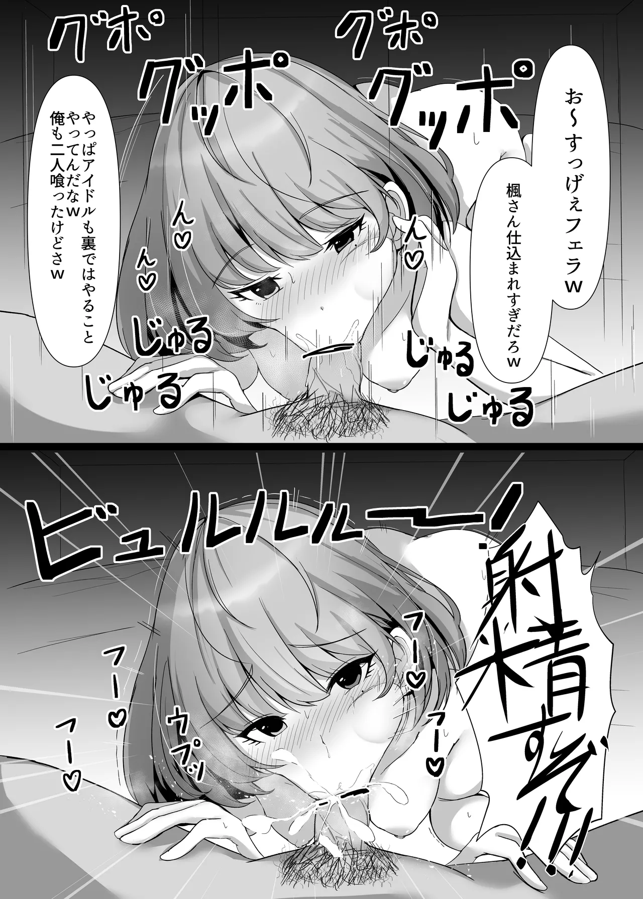 楓さんの漫画 Page.4