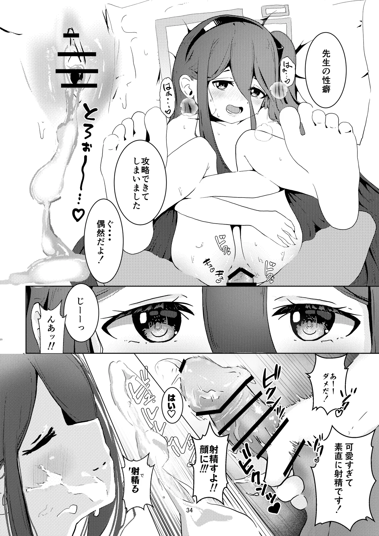 アリスさん これってNTRじゃなくない?! Page.35