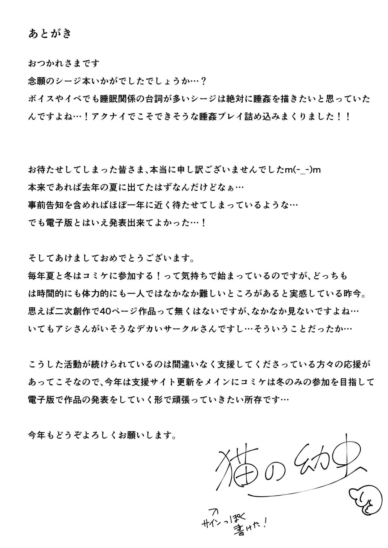 獅子の寝る間に… Page.41