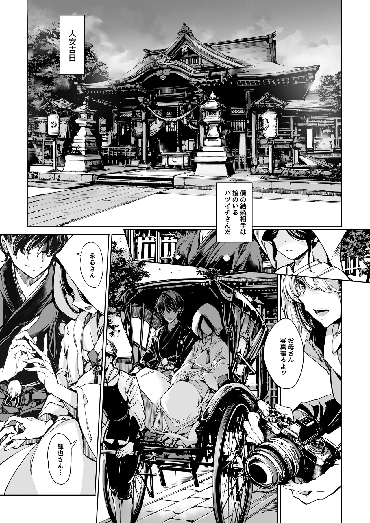 ORGAN-Tino3 総集編3 Page.118
