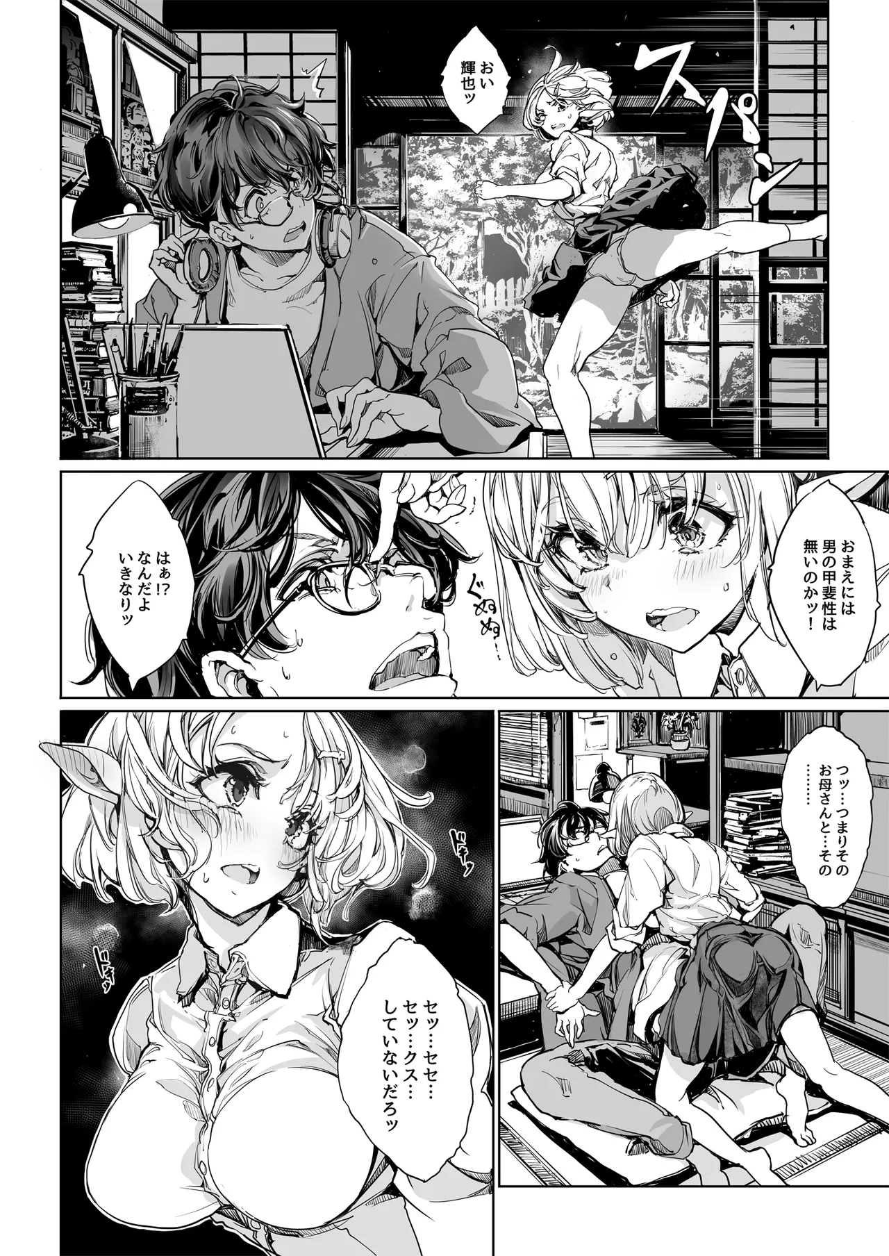 ORGAN-Tino3 総集編3 Page.123