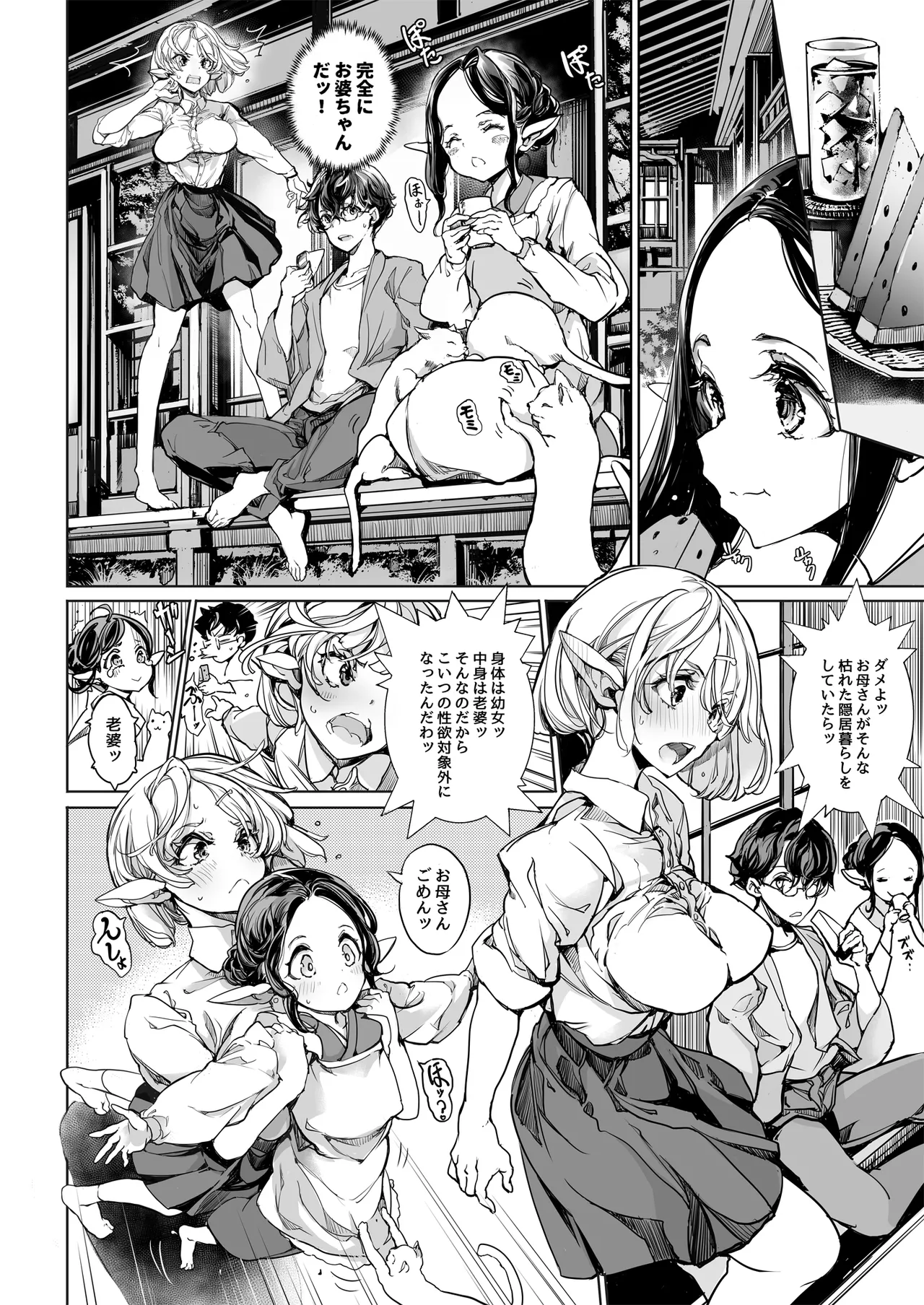 ORGAN-Tino3 総集編3 Page.125