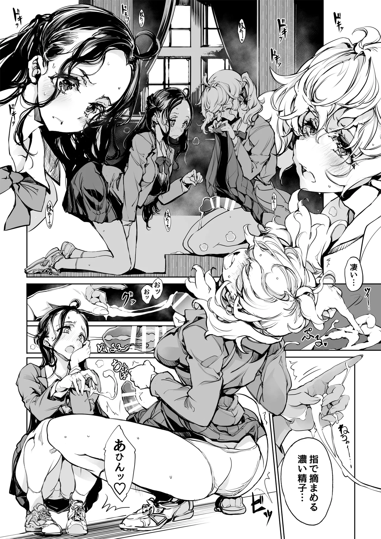 ORGAN-Tino3 総集編3 Page.15