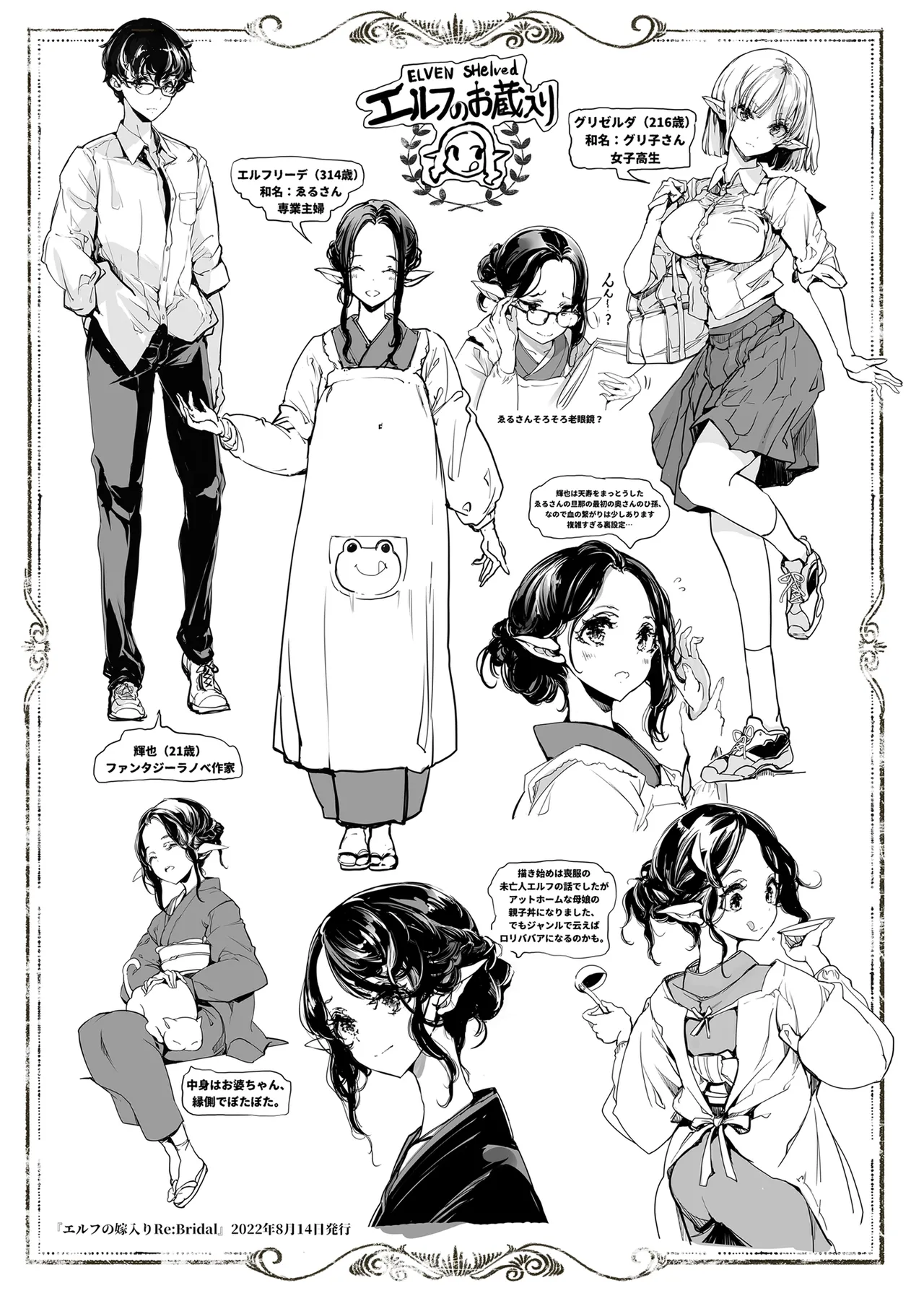 ORGAN-Tino3 総集編3 Page.155
