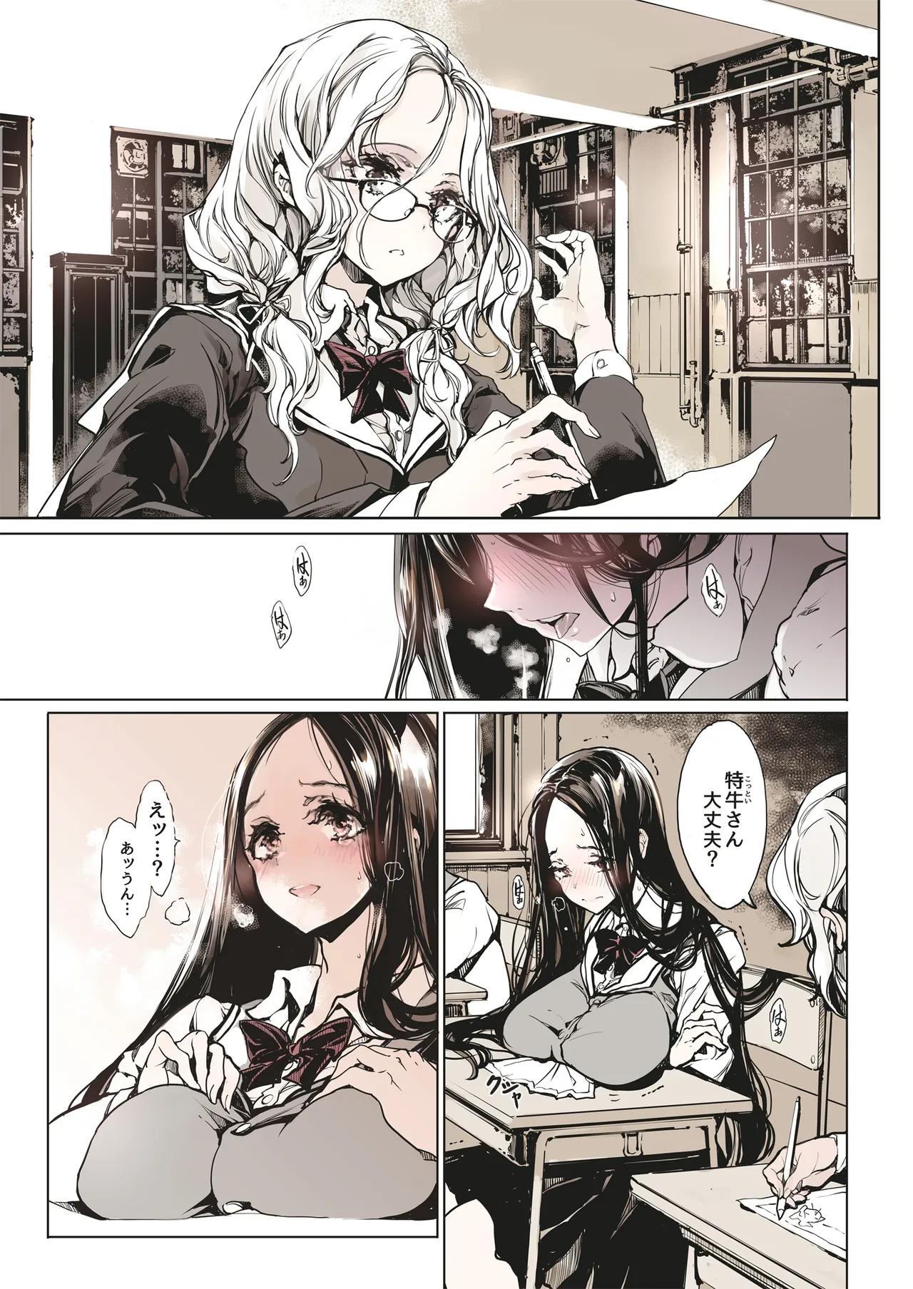 ORGAN-Tino3 総集編3 Page.158
